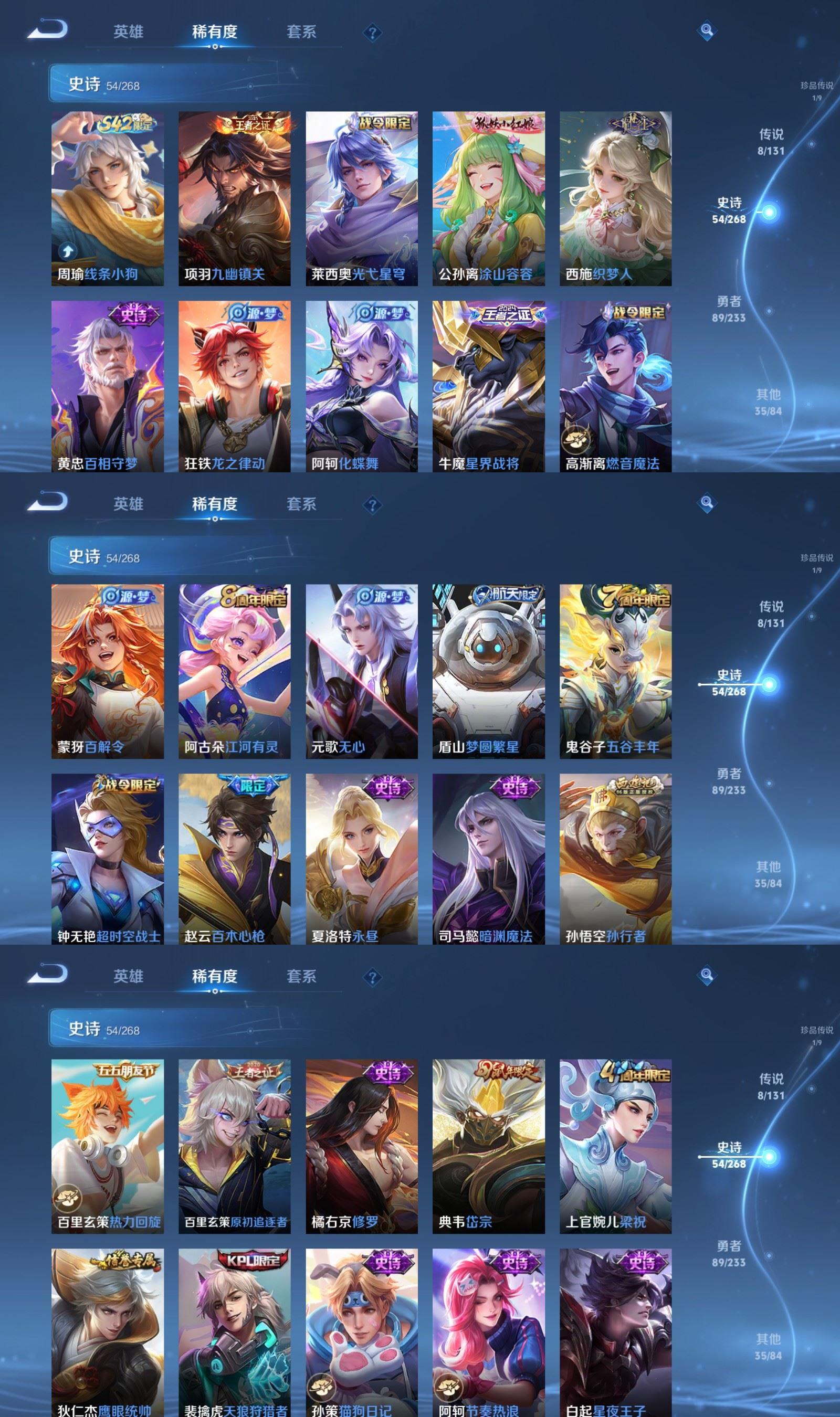 WZQM493414王者荣耀账号详情图4