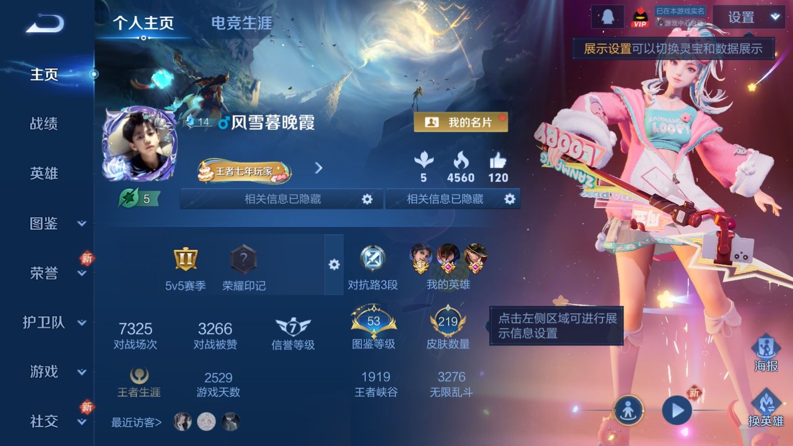 王者荣耀账号安卓QQV7-219皮肤1典藏1无双2珍品传说12传说1星元68史诗79限定- 2000紫星币 
【典藏】 