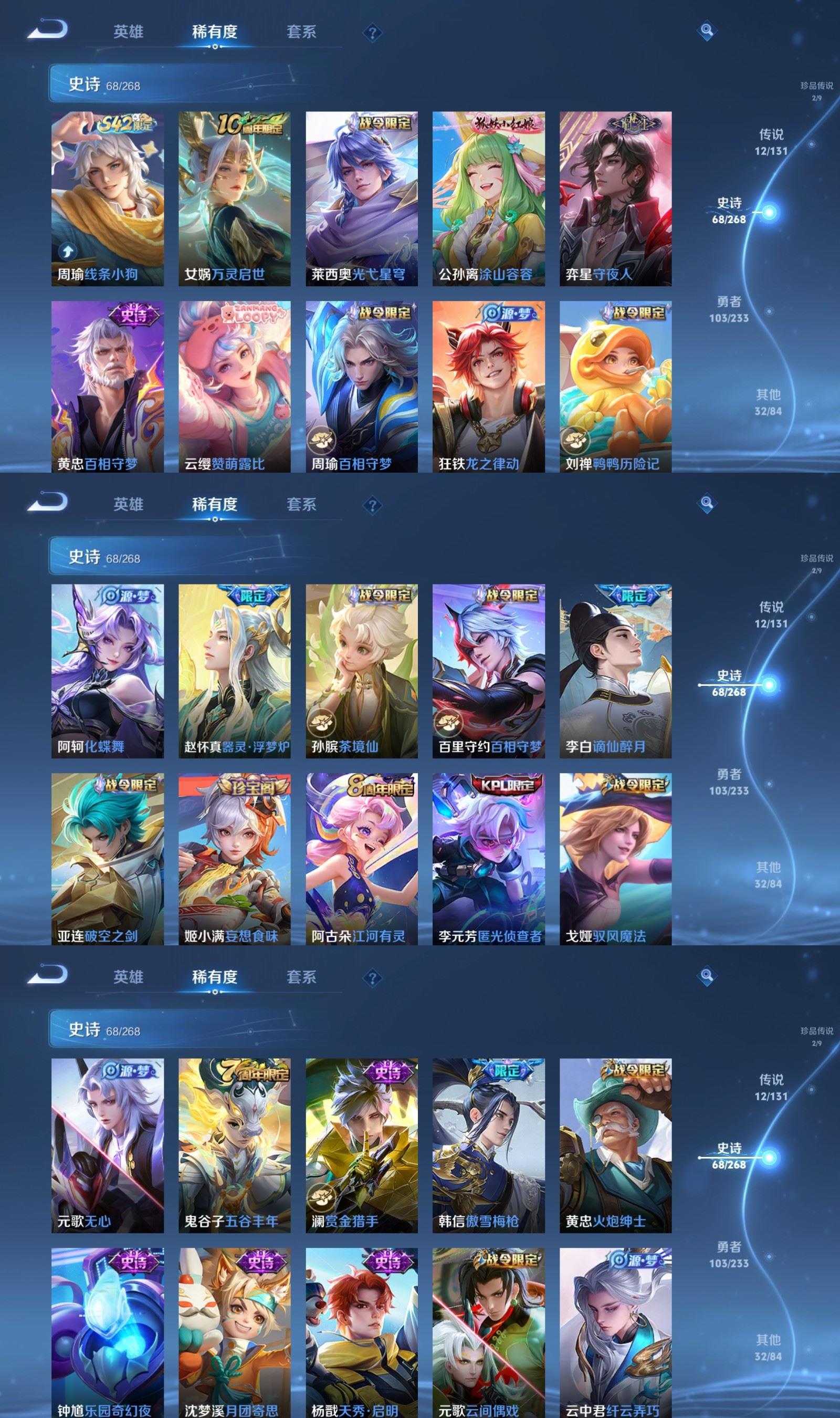 WZQM478033王者荣耀账号详情图5