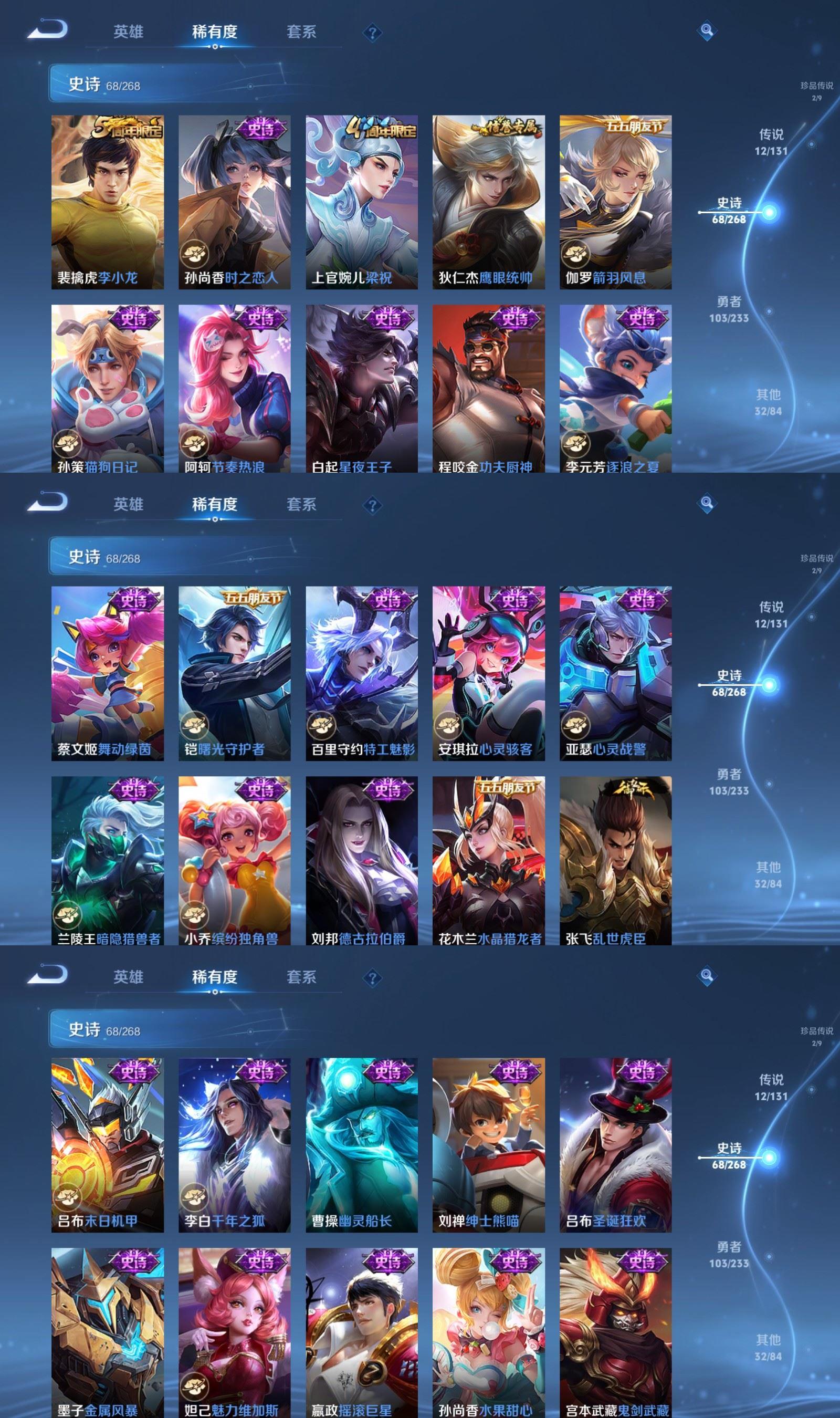 WZQM478033王者荣耀账号详情图6