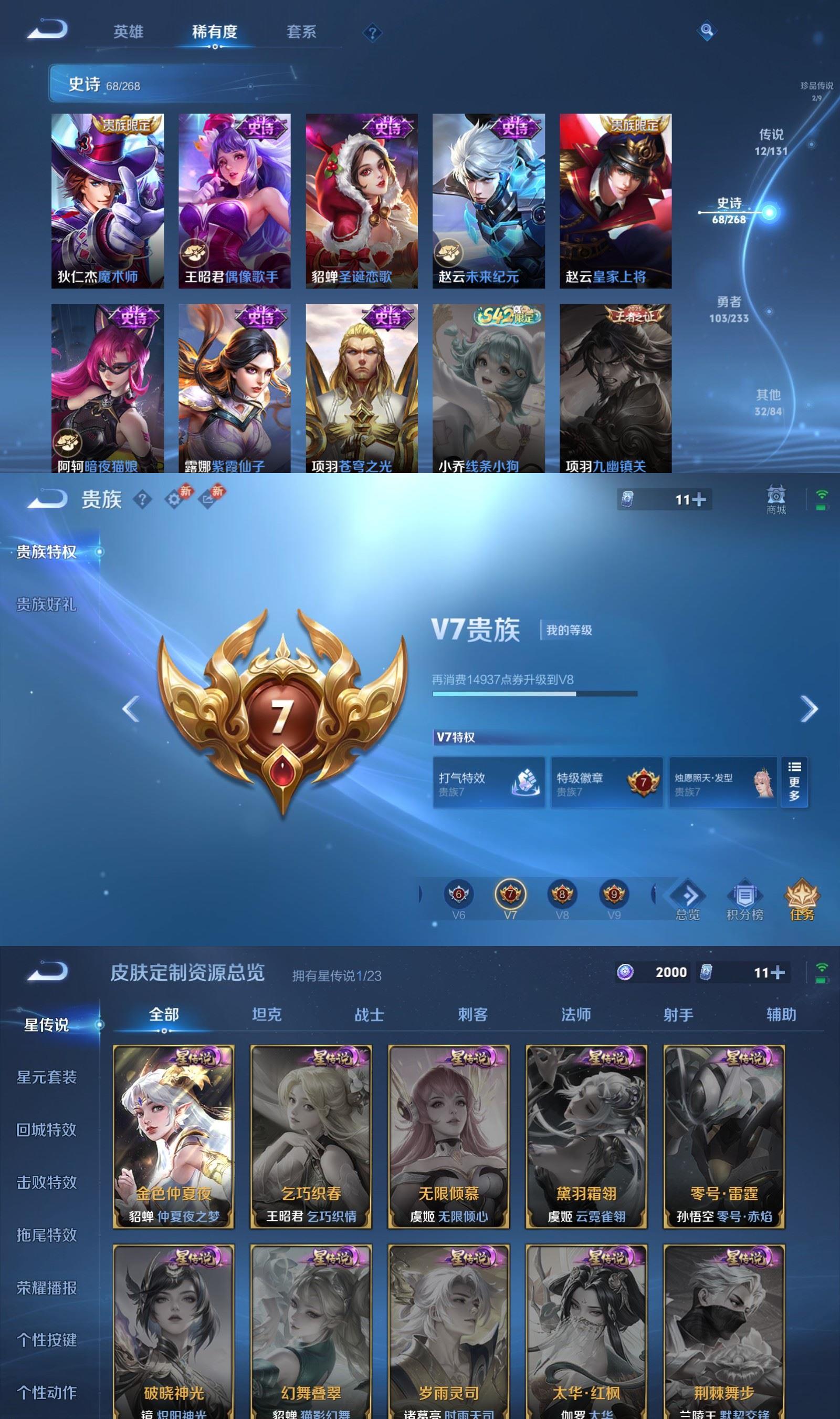 WZQM478033王者荣耀账号详情图7