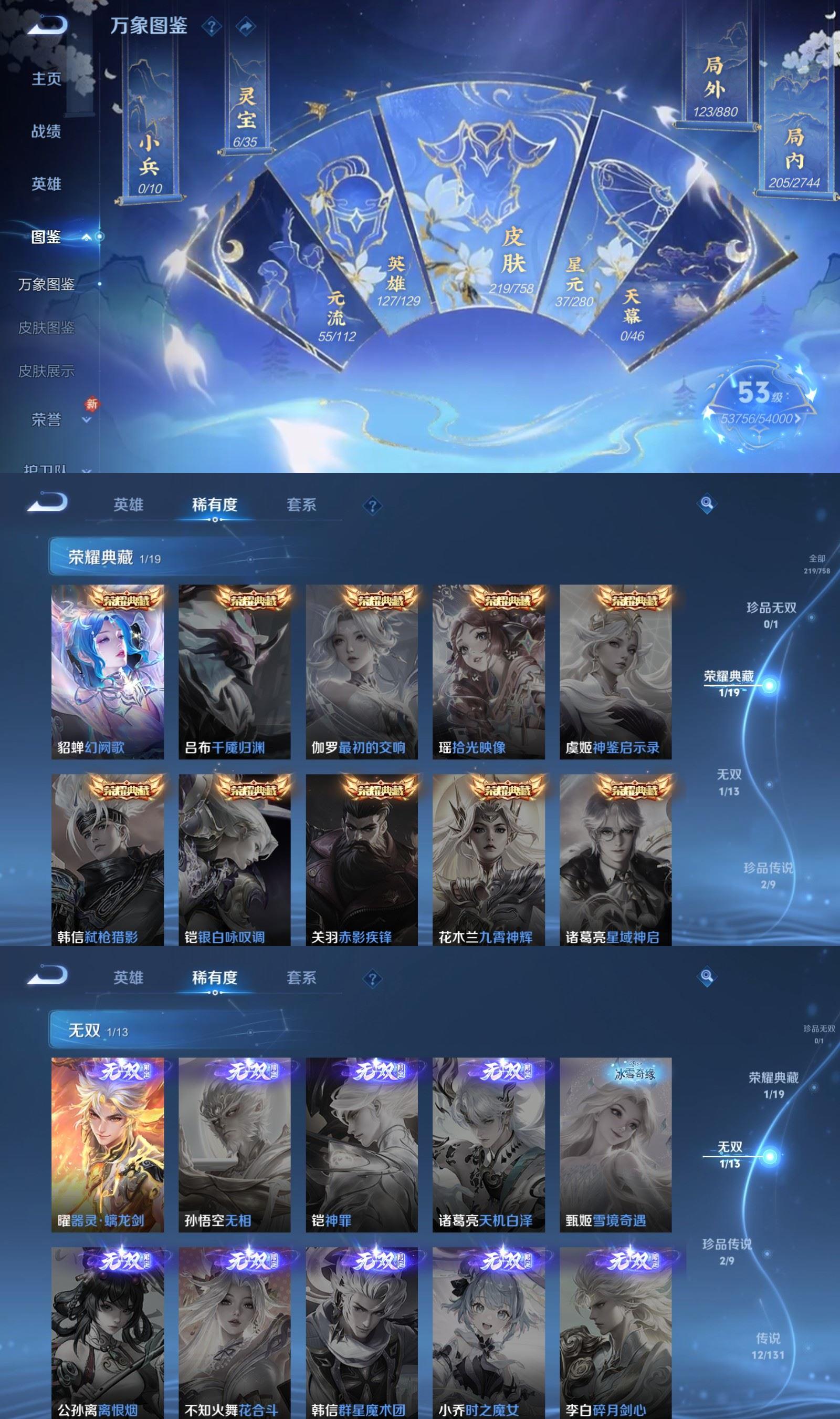 WZQM478033王者荣耀账号详情图3