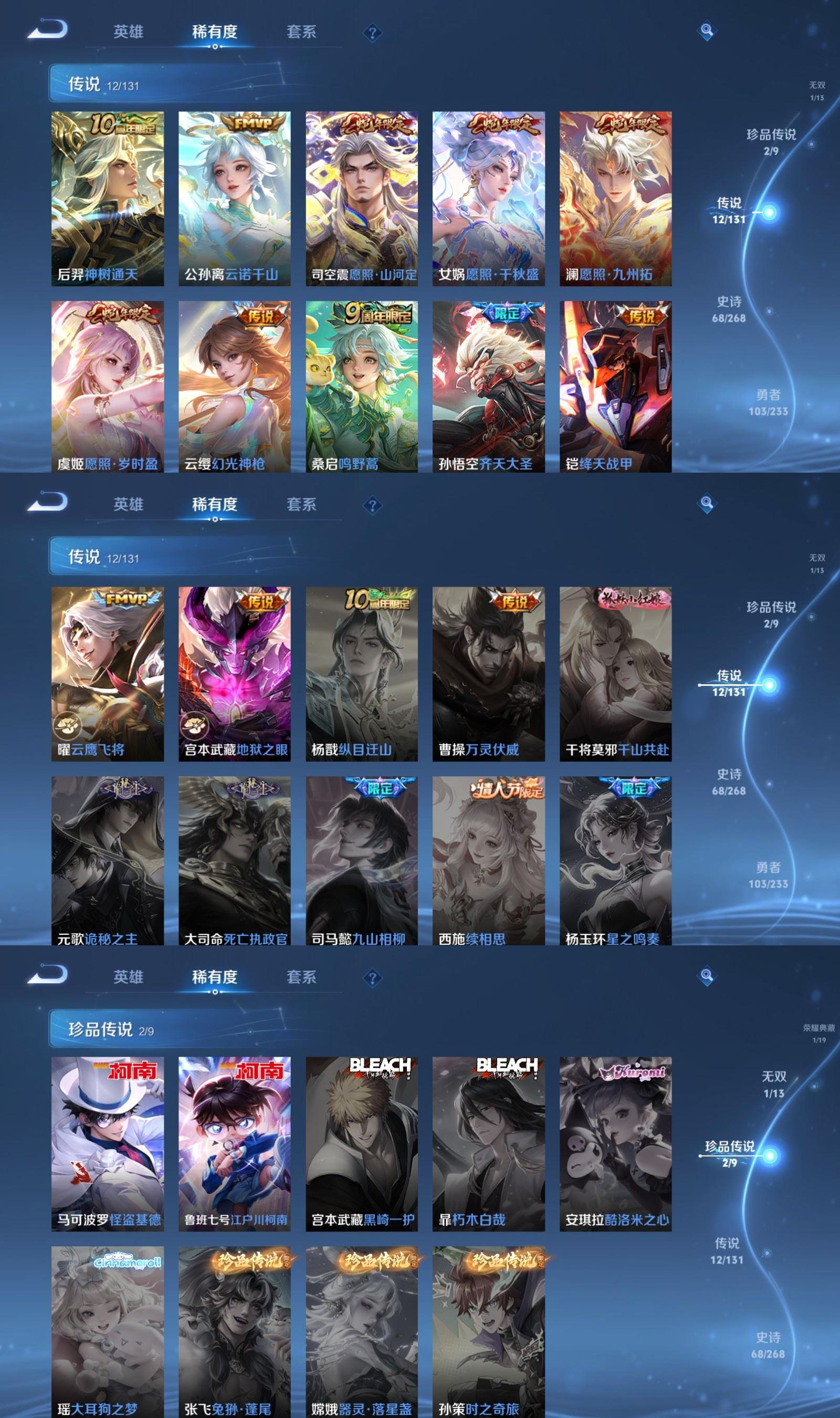 WZQM478033王者荣耀账号详情图4