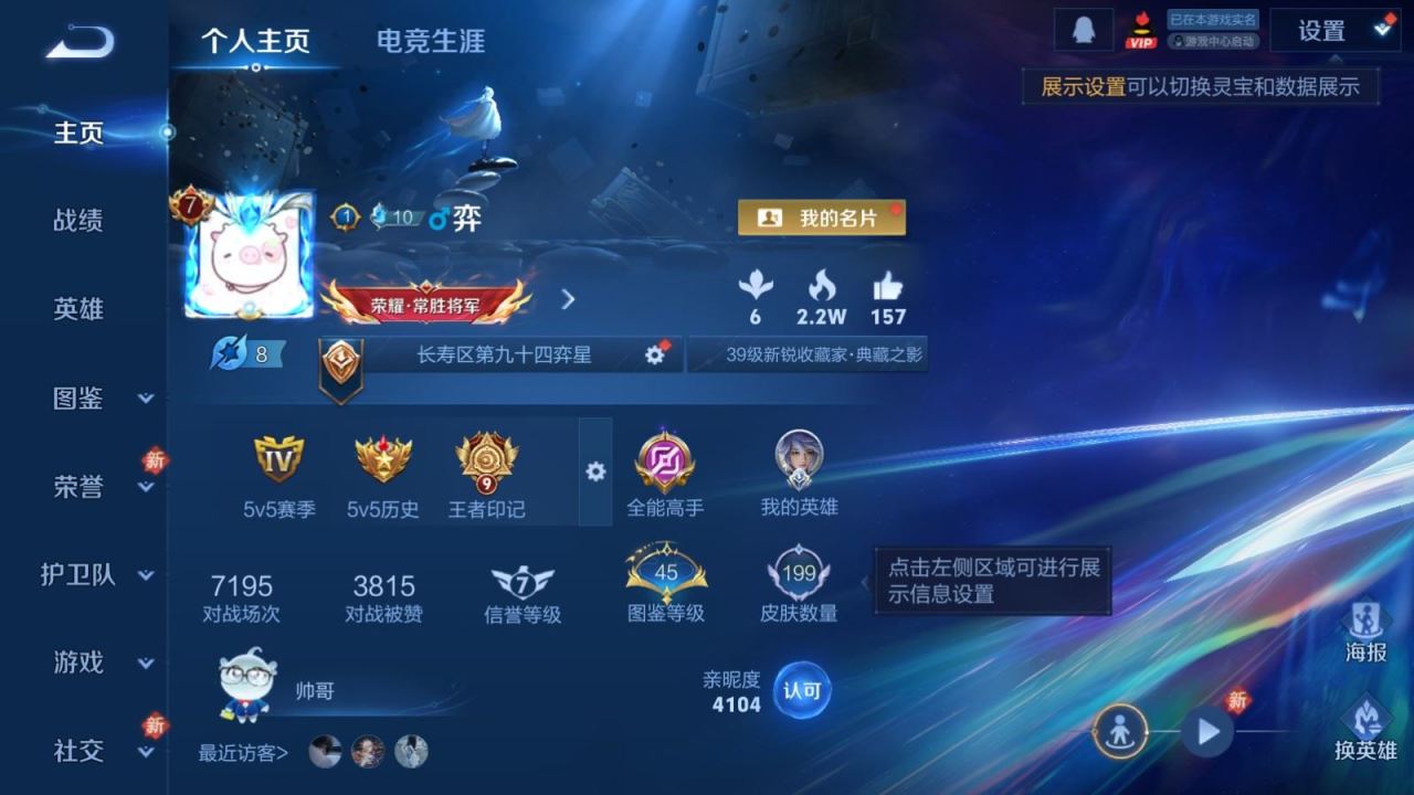 王者荣耀账号安卓QQV7-199皮肤1典藏10传说1星元57史诗68限定-3469紫星币 
【全皮英雄】 夏洛特全皮 
