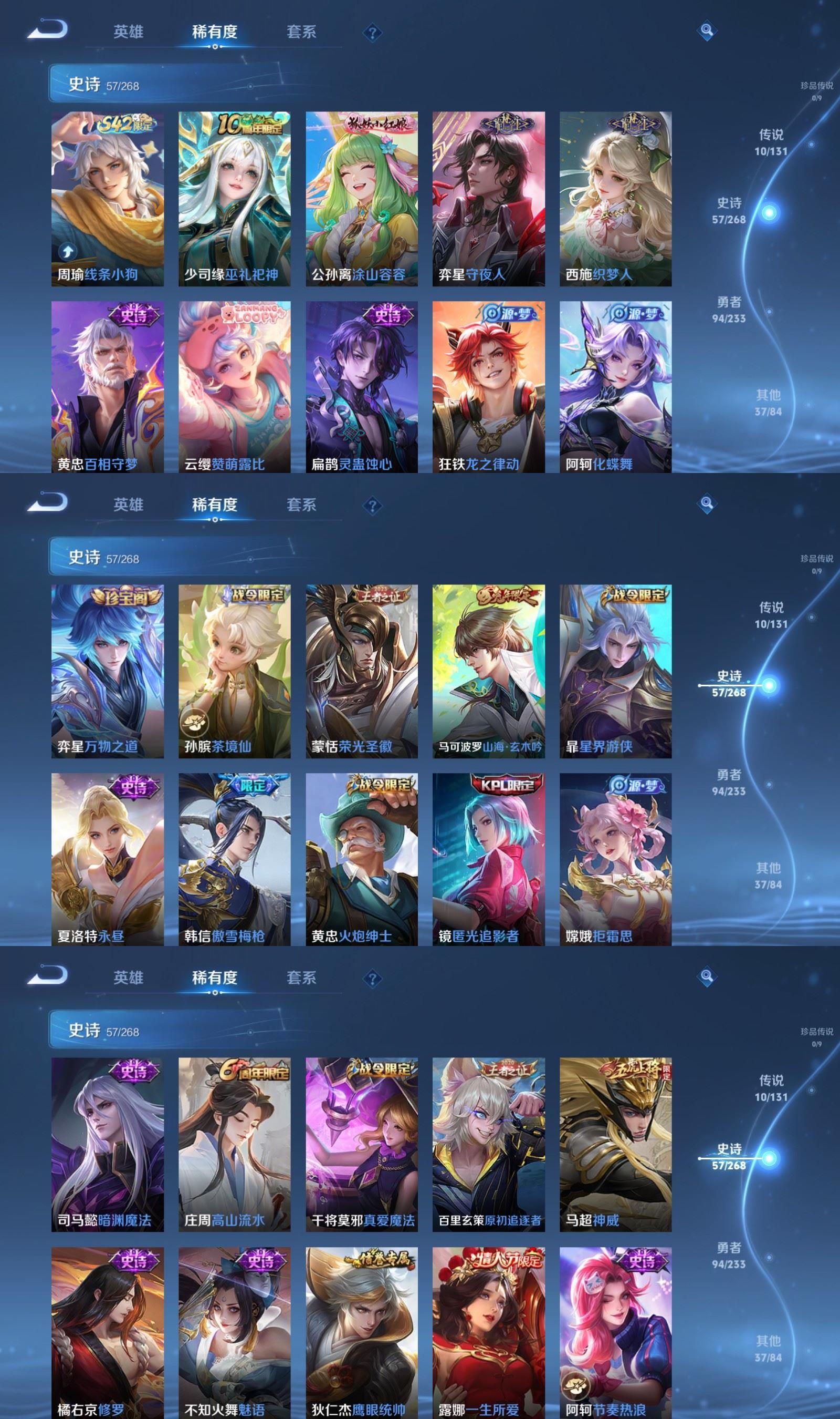 WZQM4113069王者荣耀账号详情图4