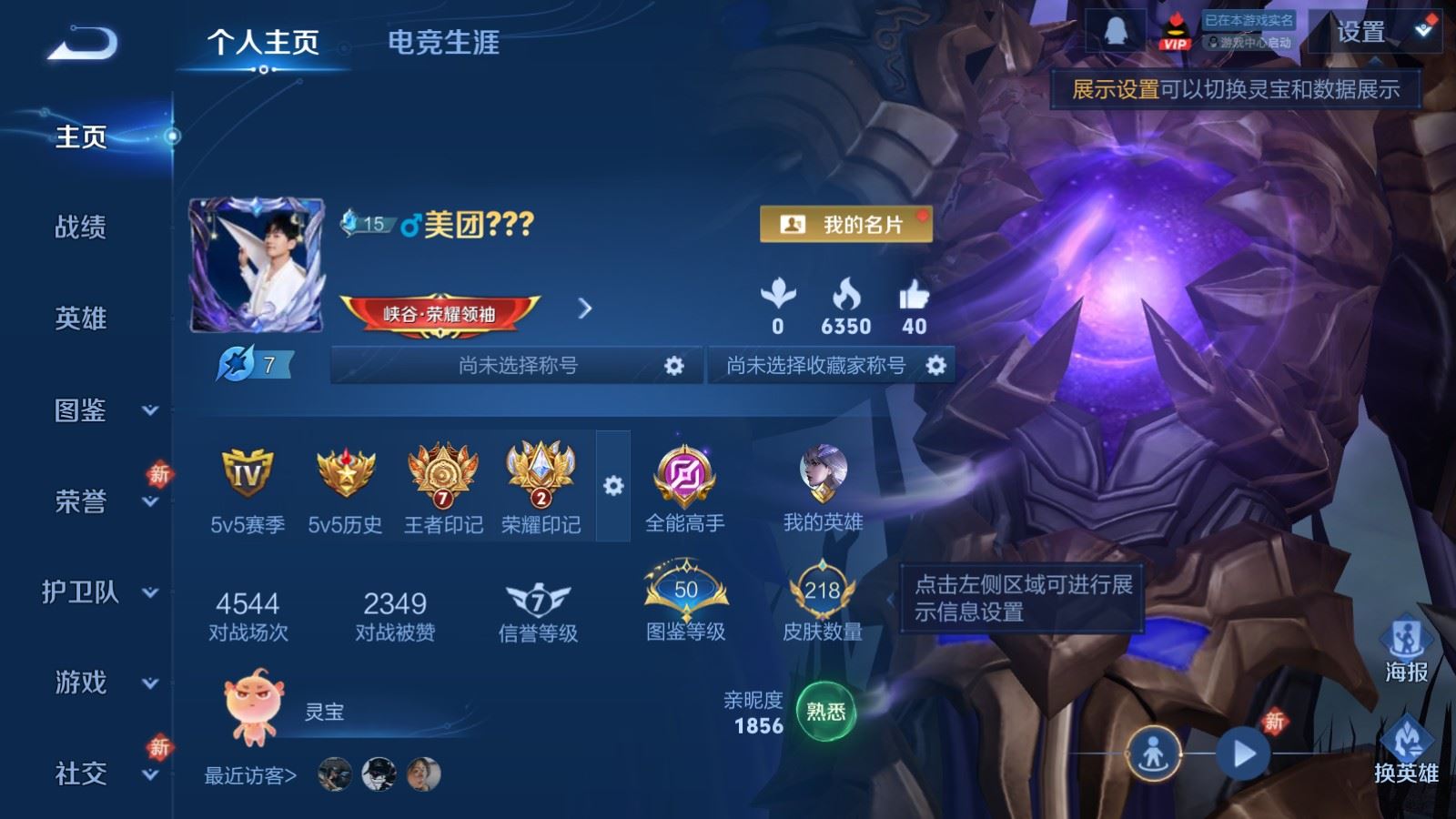 王者荣耀账号安卓QQ127英雄-218皮肤-V8-218皮肤2典藏15传说1星元65史诗71限定-1824紫星币 
【典