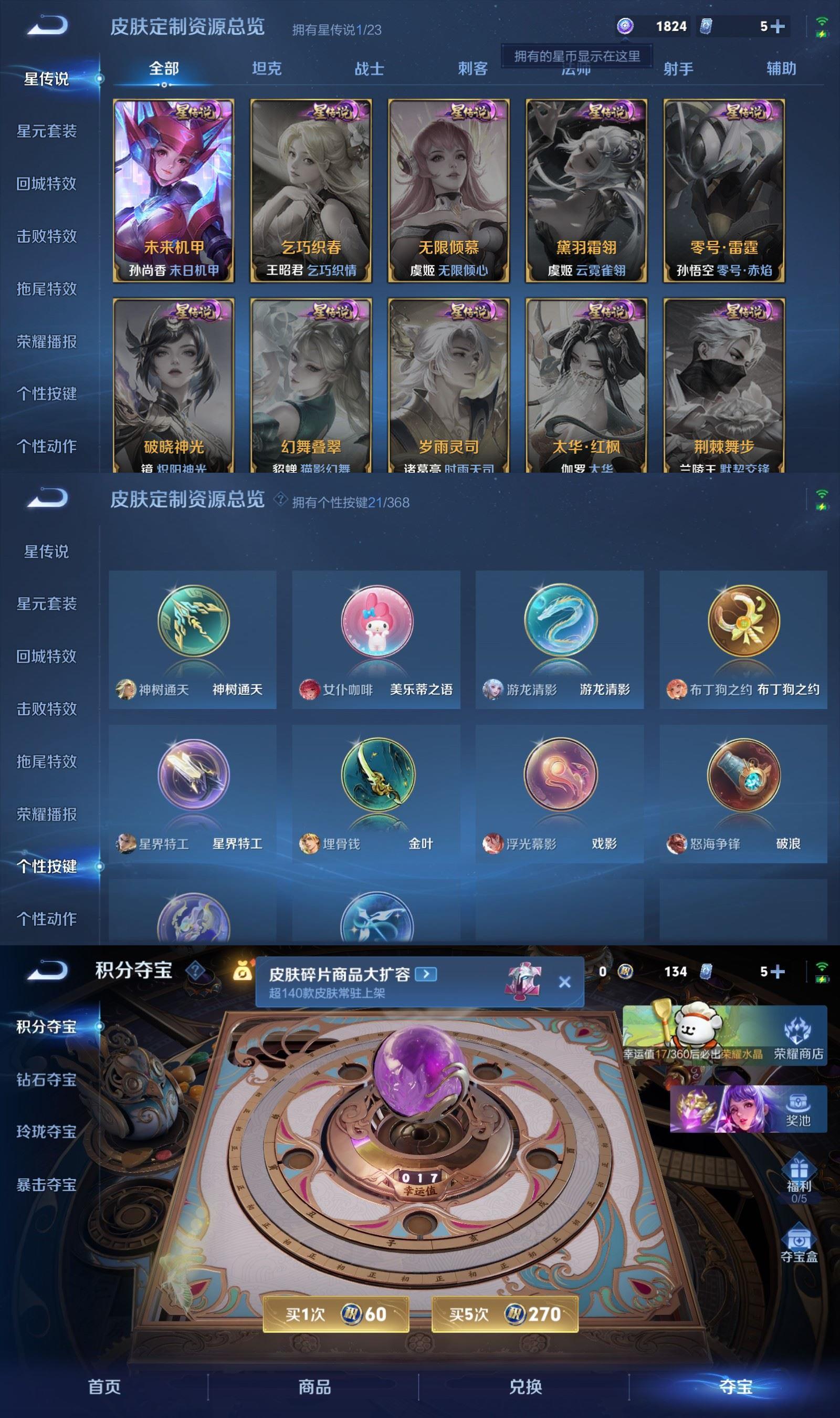 WZCMW4106925王者荣耀账号详情图7