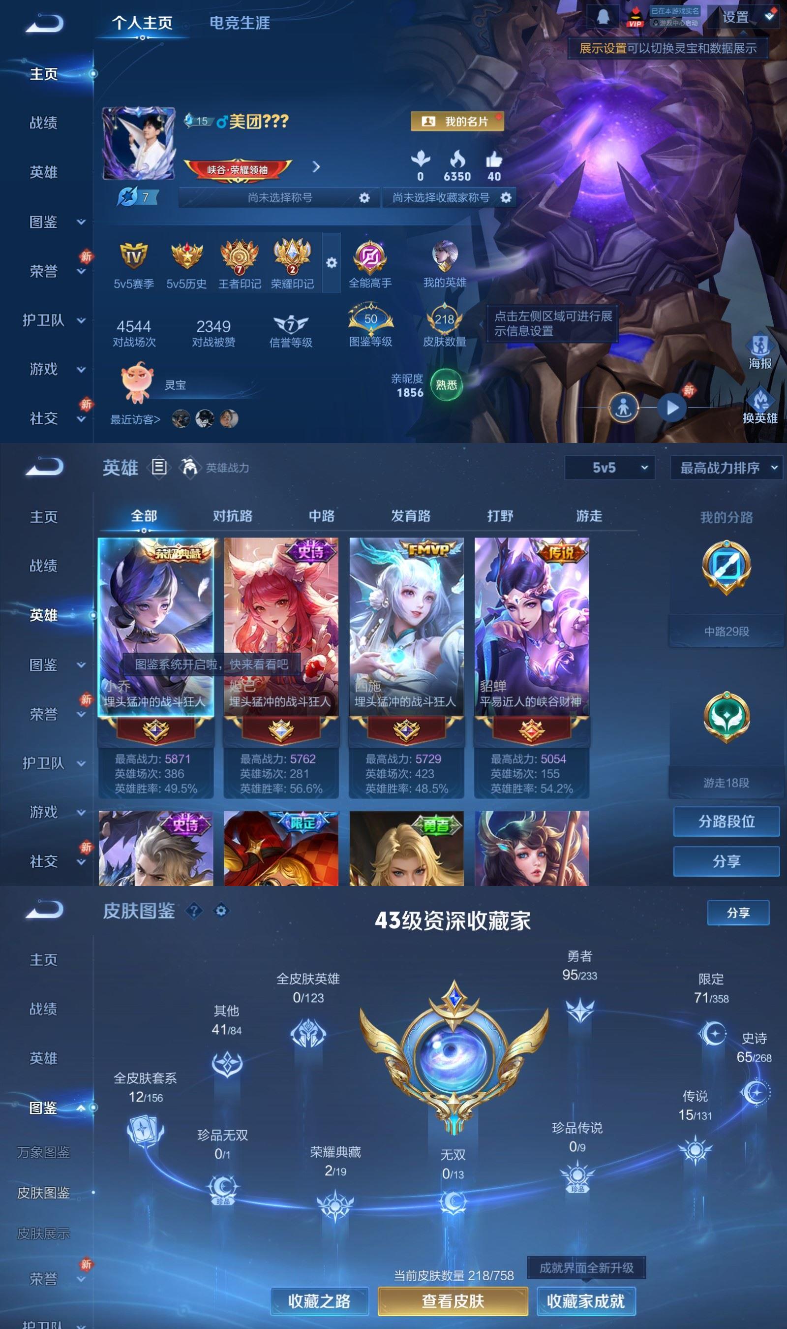 WZCMW4106925王者荣耀账号详情图2