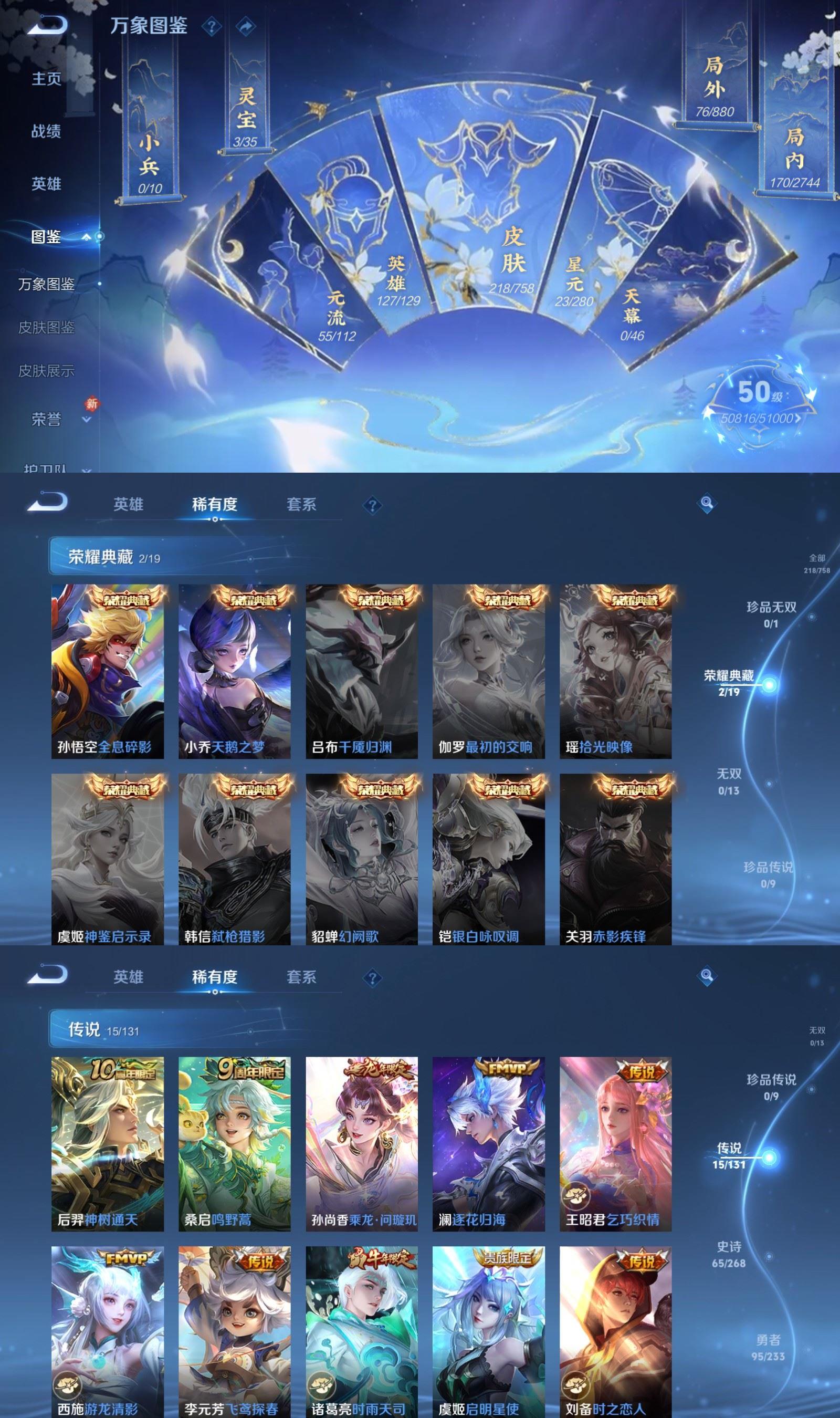 WZCMW4106925王者荣耀账号详情图3