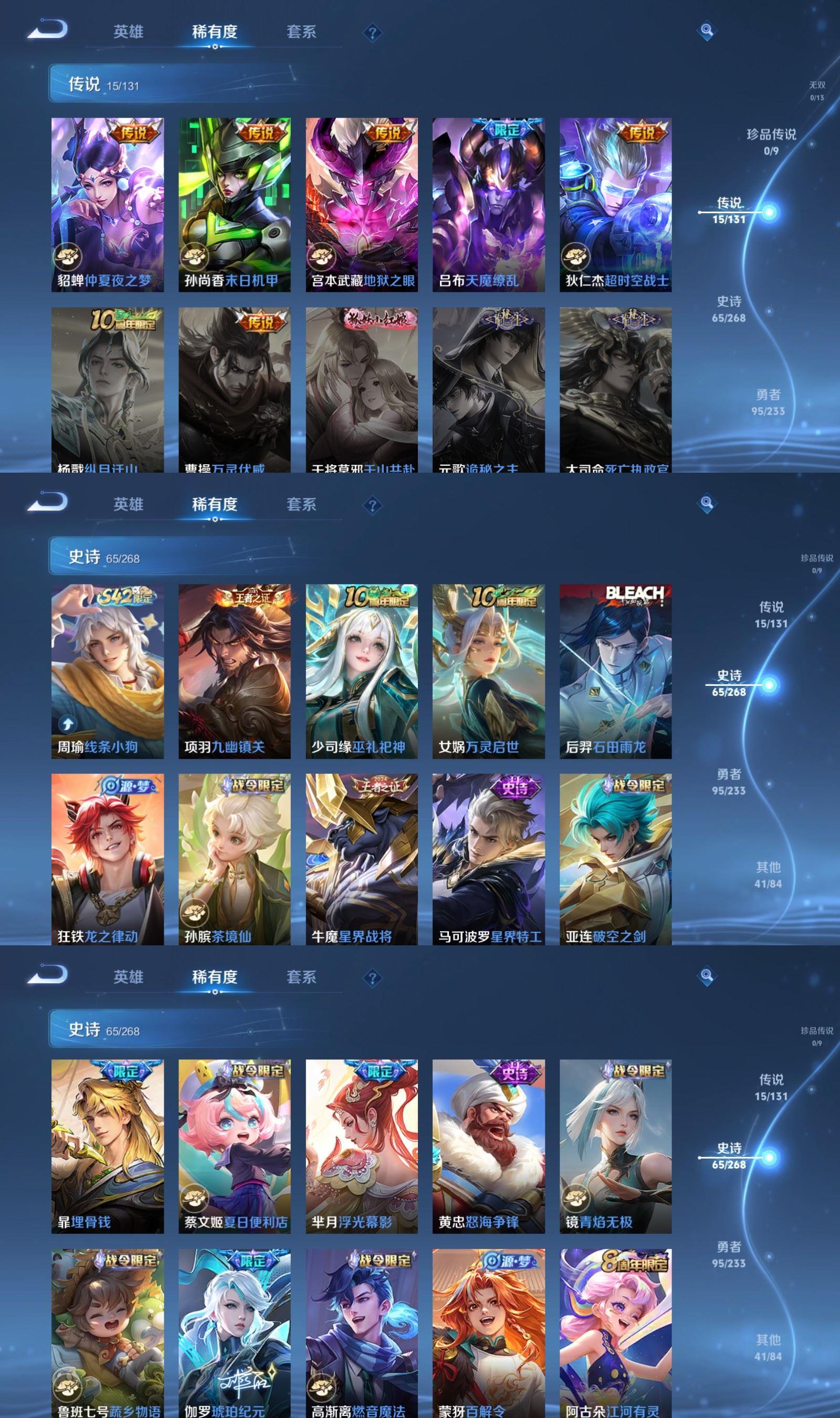 WZCMW4106925王者荣耀账号详情图4