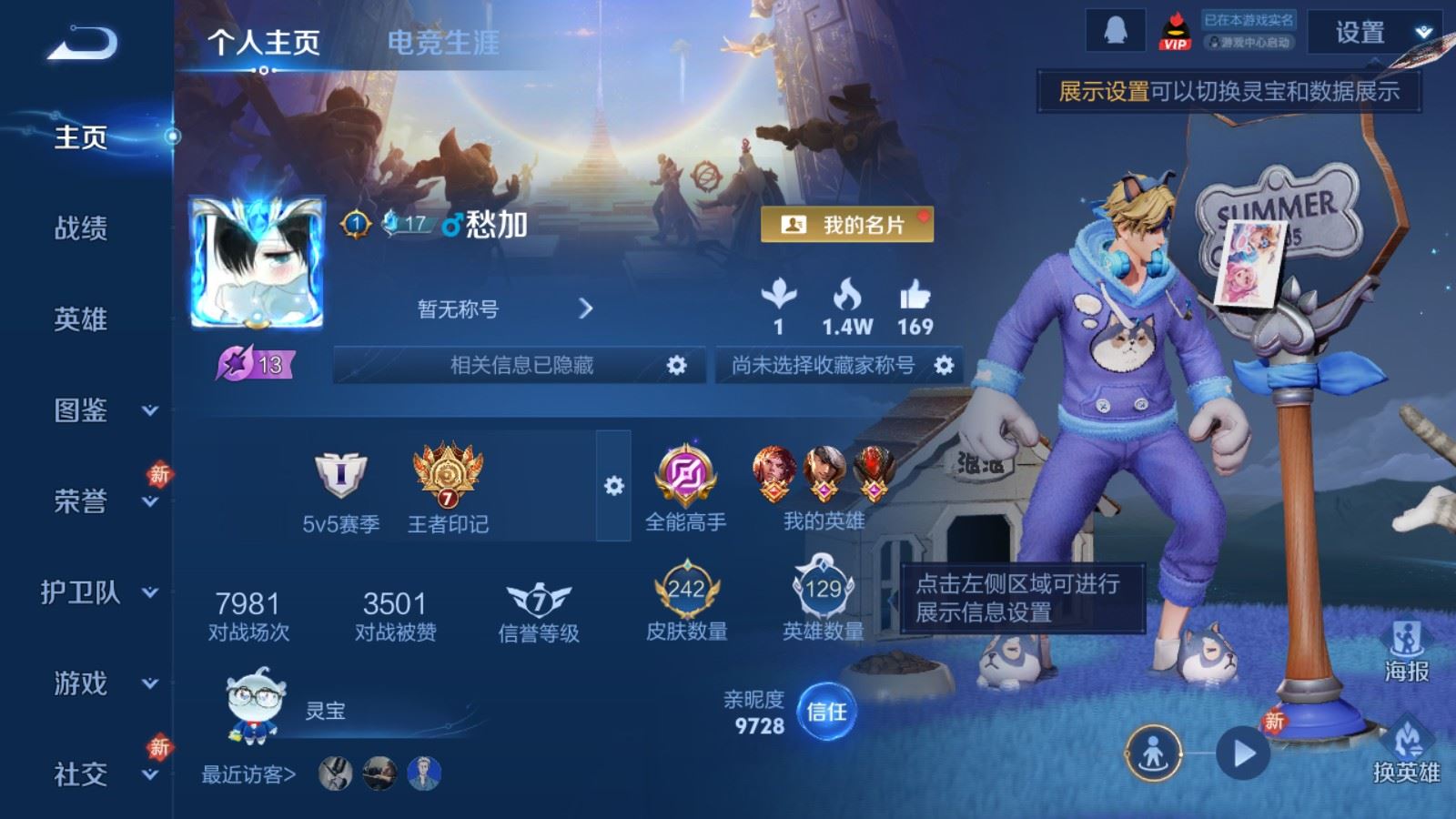 王者荣耀账号安卓QQ242皮肤1典藏3传说50史诗59限定- 7495紫星币 
【全皮英雄】 影全皮 
【典藏】 武则天