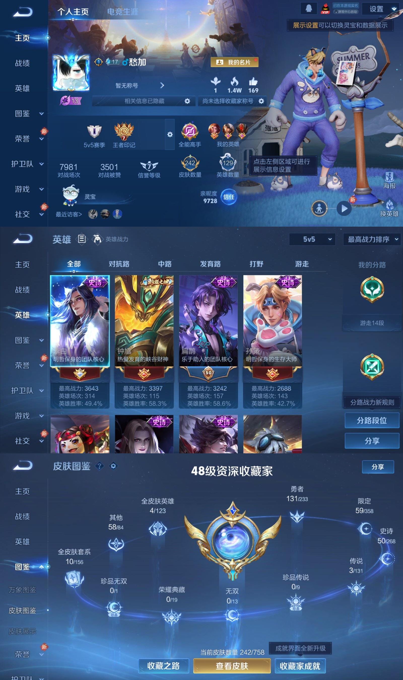 WZQM493413王者荣耀账号详情图2