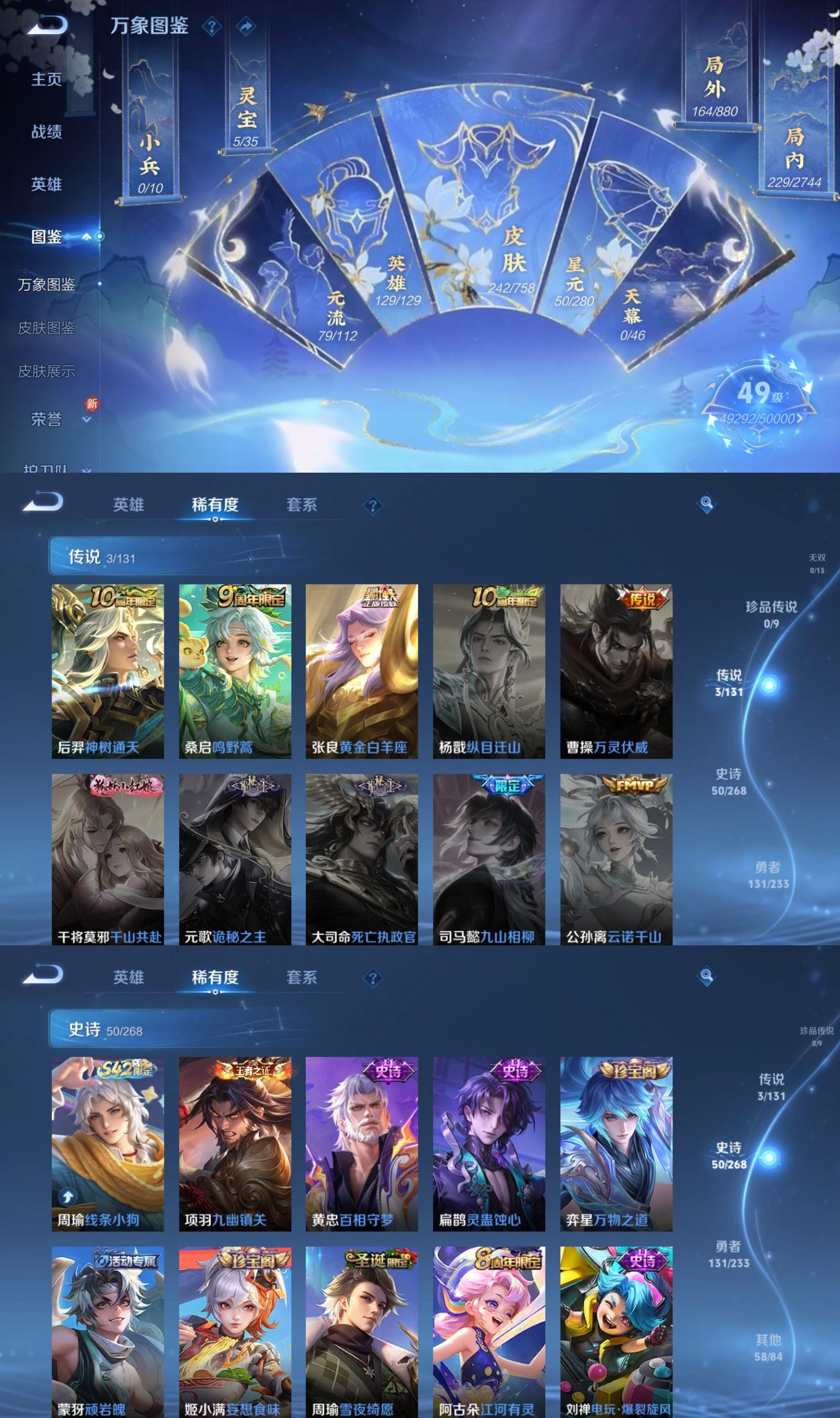 WZQM493413王者荣耀账号详情图3