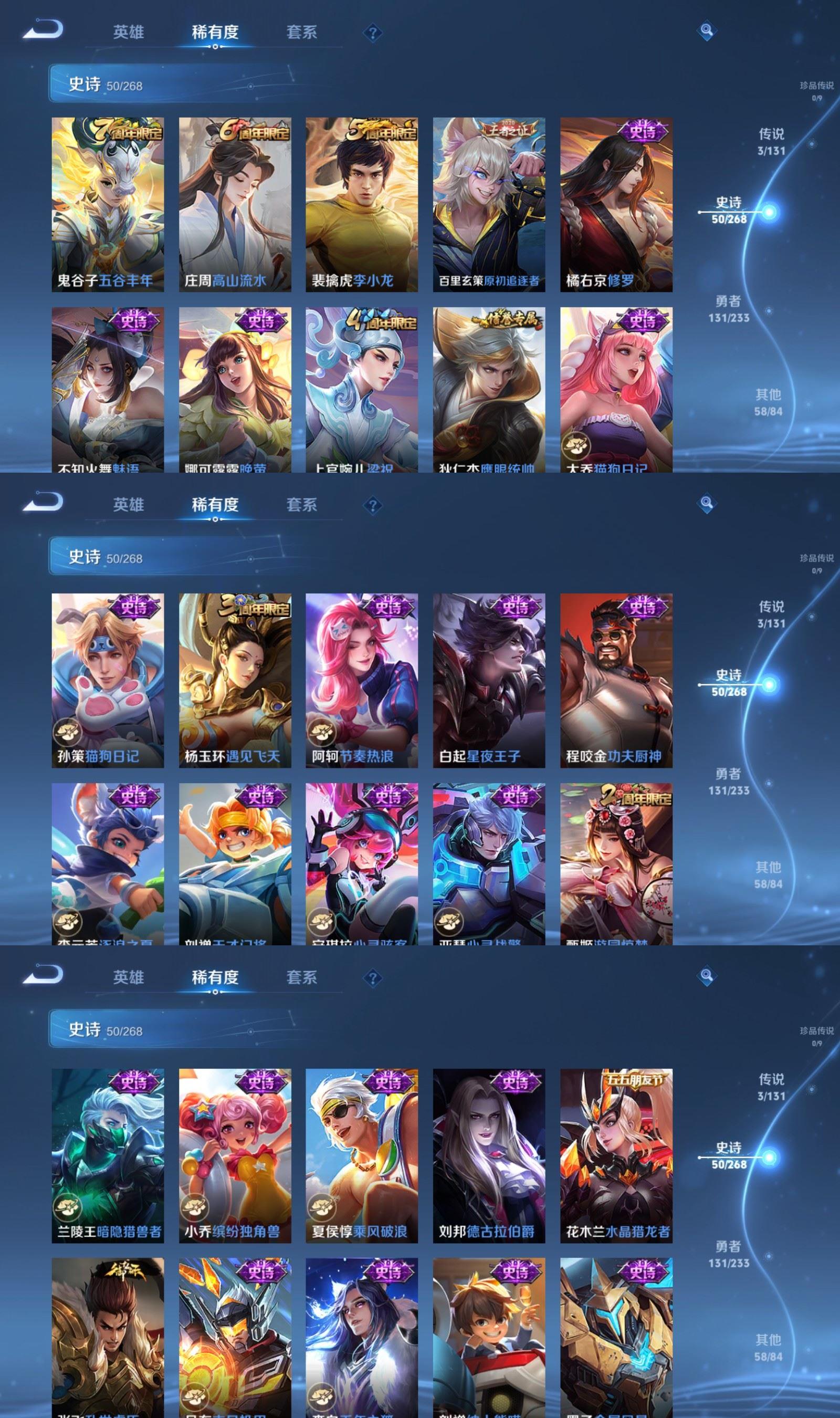 WZQM493413王者荣耀账号详情图4