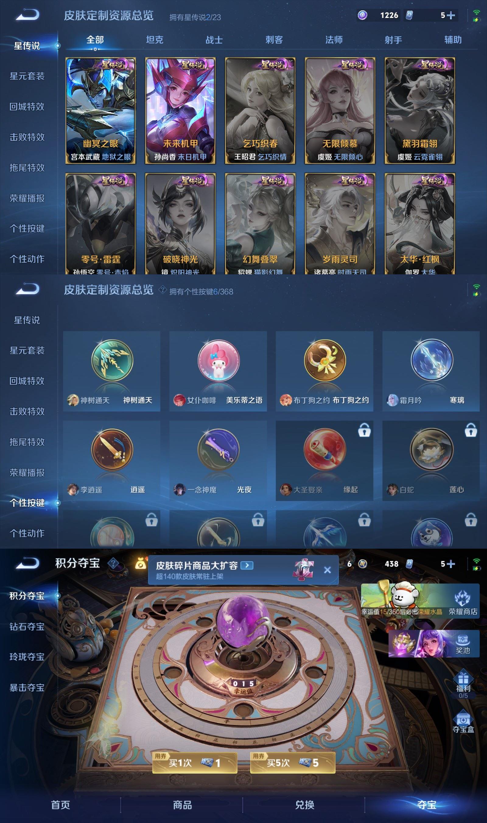 WZCMW478371王者荣耀账号详情图7