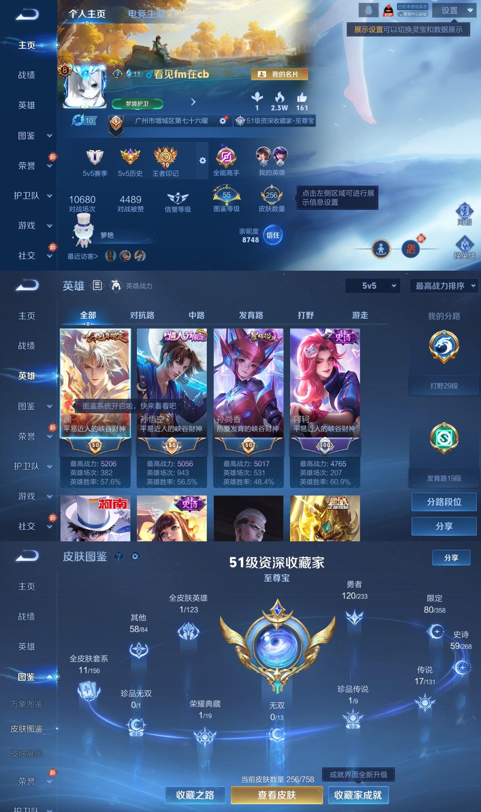 WZCMW478371王者荣耀账号详情图2