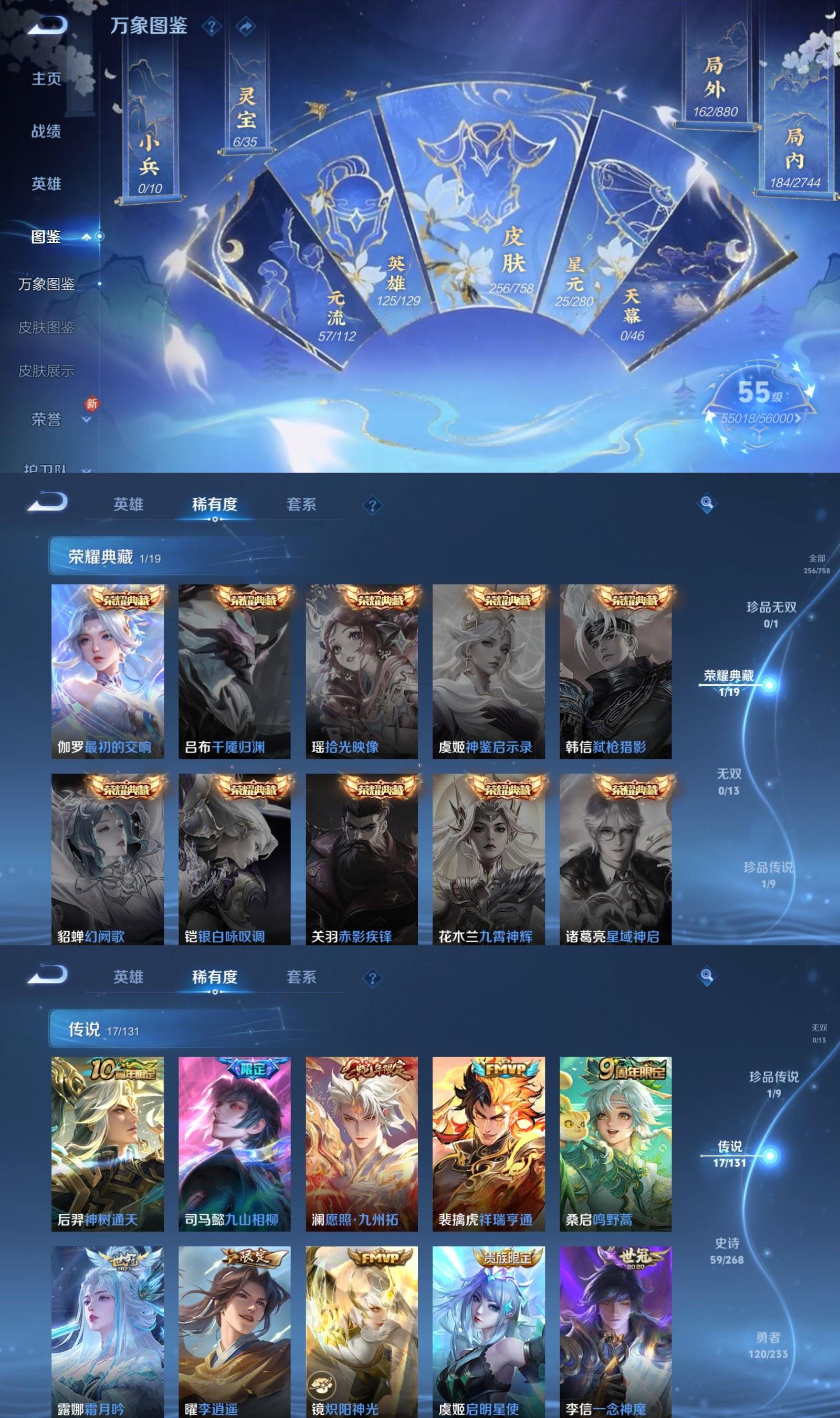 WZCMW478371王者荣耀账号详情图3