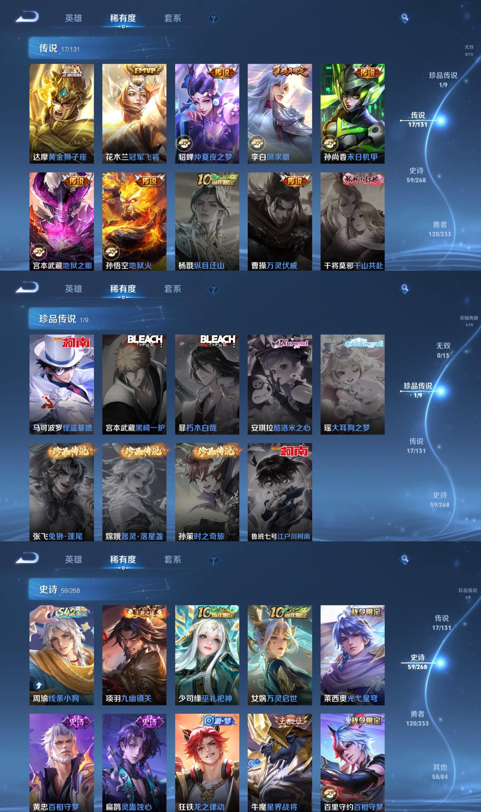 WZCMW478371王者荣耀账号详情图4