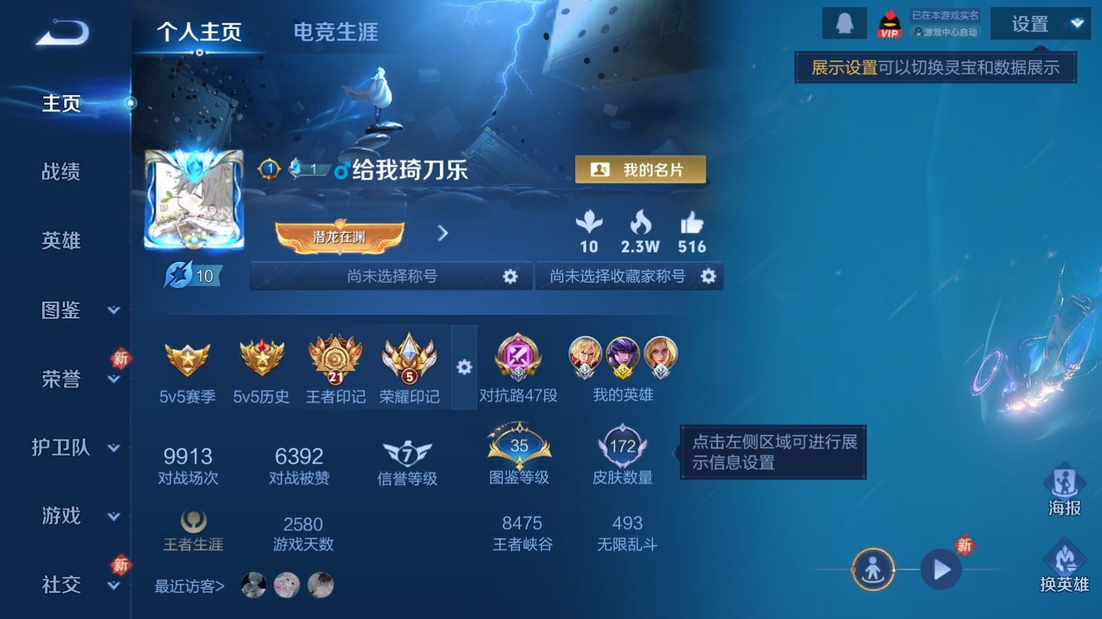 王者荣耀账号安卓QQ125英雄-172皮肤-1金标 1.1w马超 172皮肤5传说-3104紫星币 
【传说】 幻光神枪