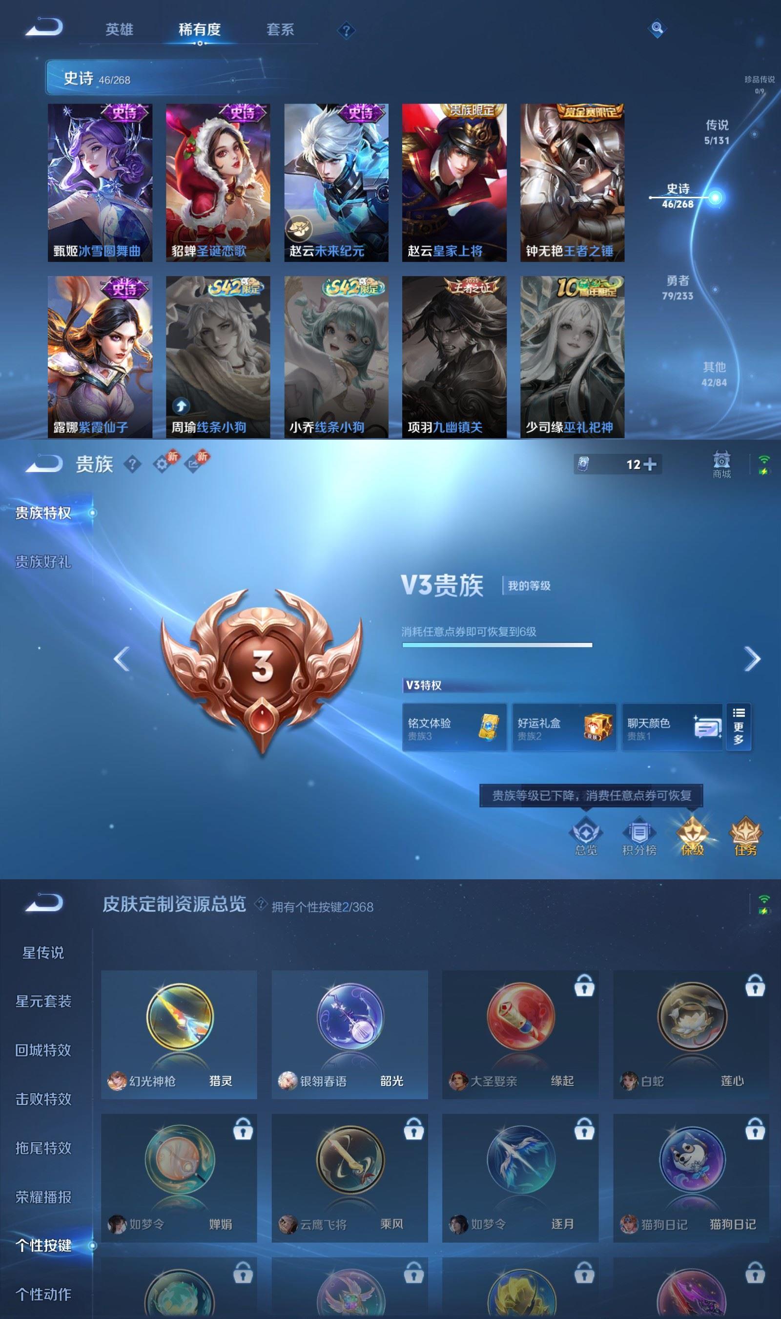 WZCMW478370王者荣耀账号详情图5 WZCMW478370王者荣耀账号详情图5