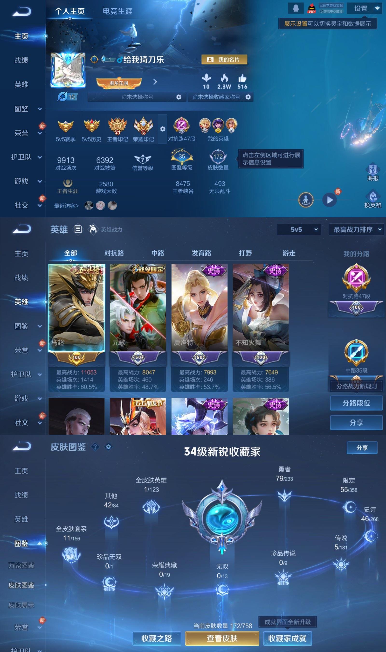 WZCMW478370王者荣耀账号详情图2 WZCMW478370王者荣耀账号详情图2