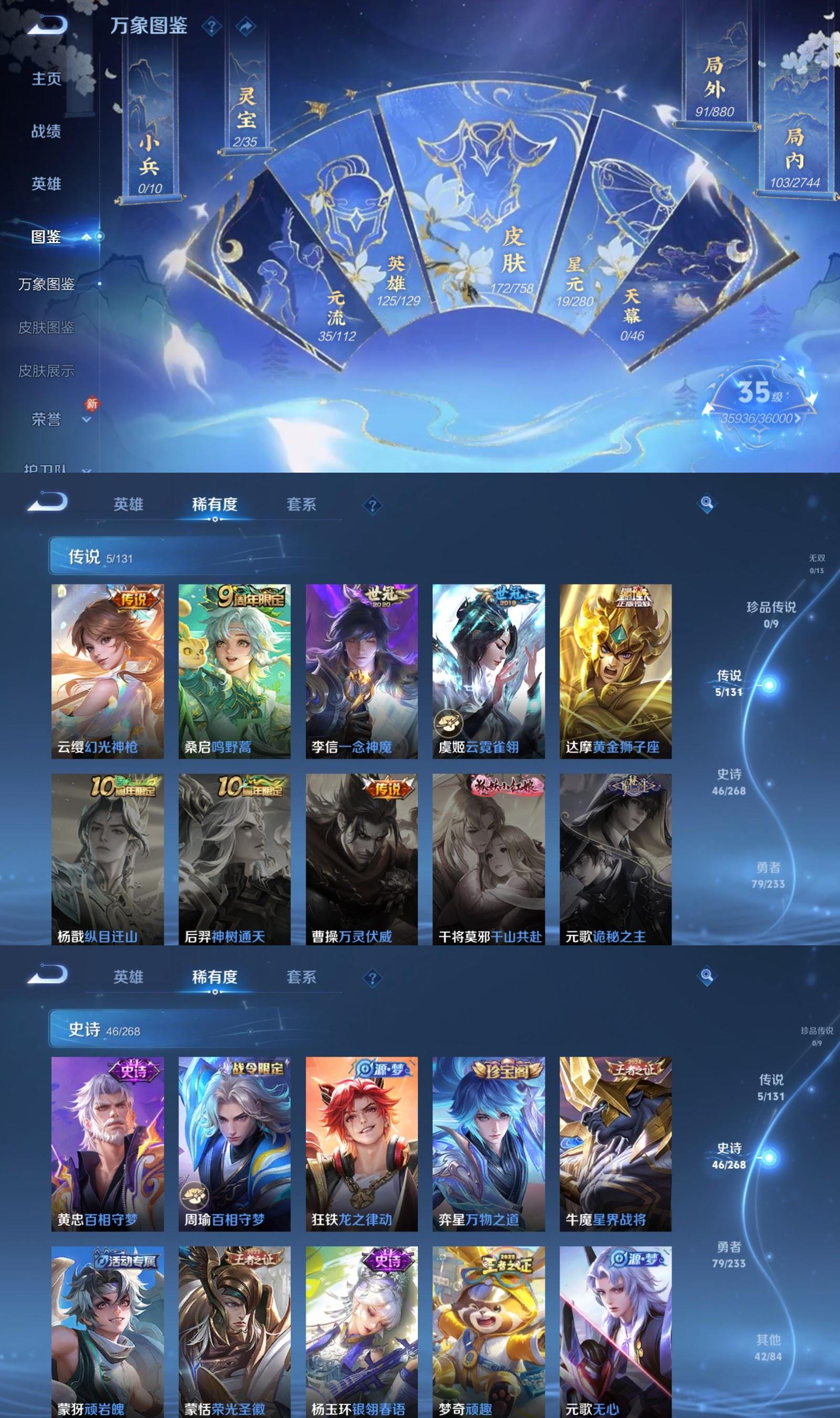 WZCMW478370王者荣耀账号详情图3 WZCMW478370王者荣耀账号详情图3