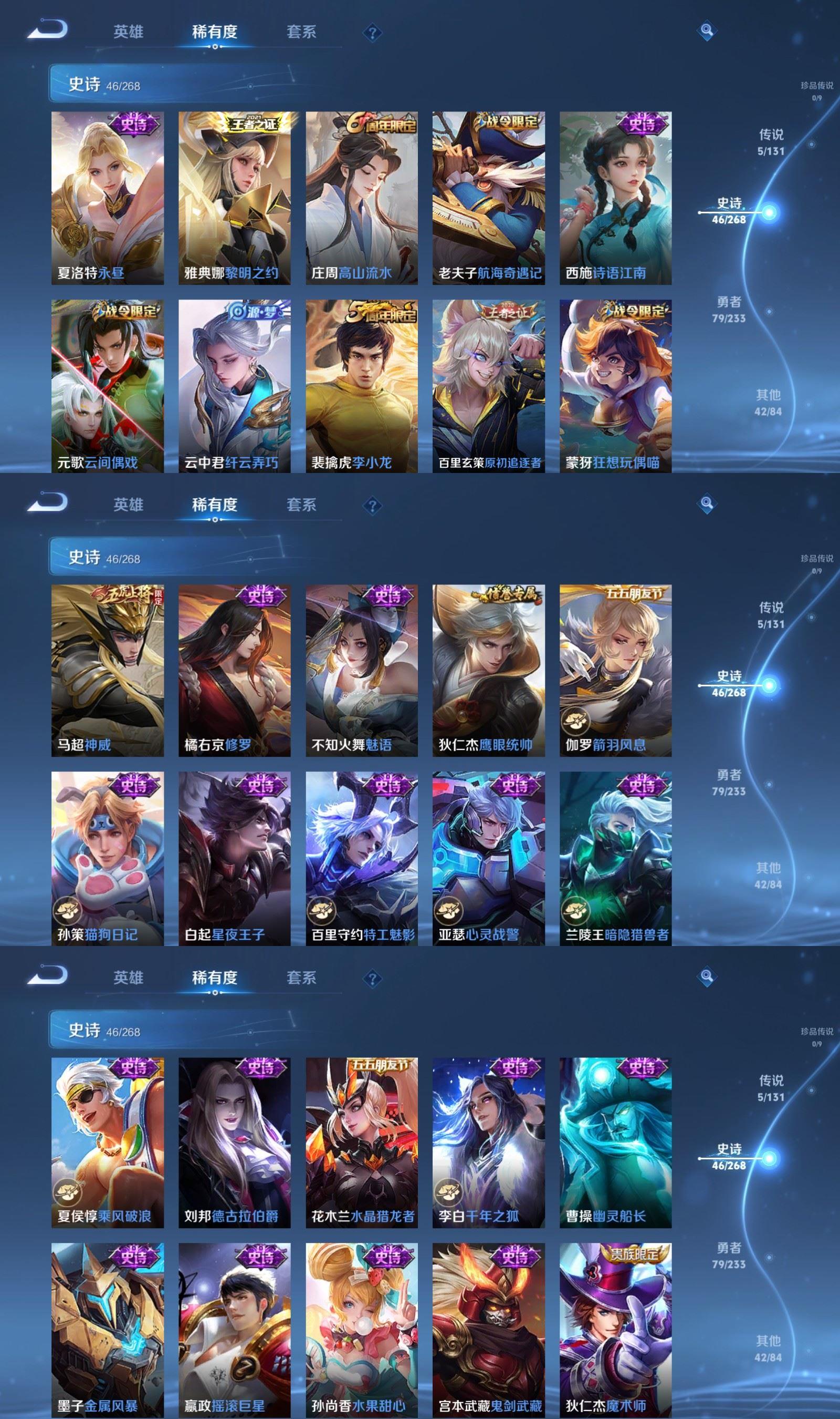 WZCMW478370王者荣耀账号详情图4 WZCMW478370王者荣耀账号详情图4