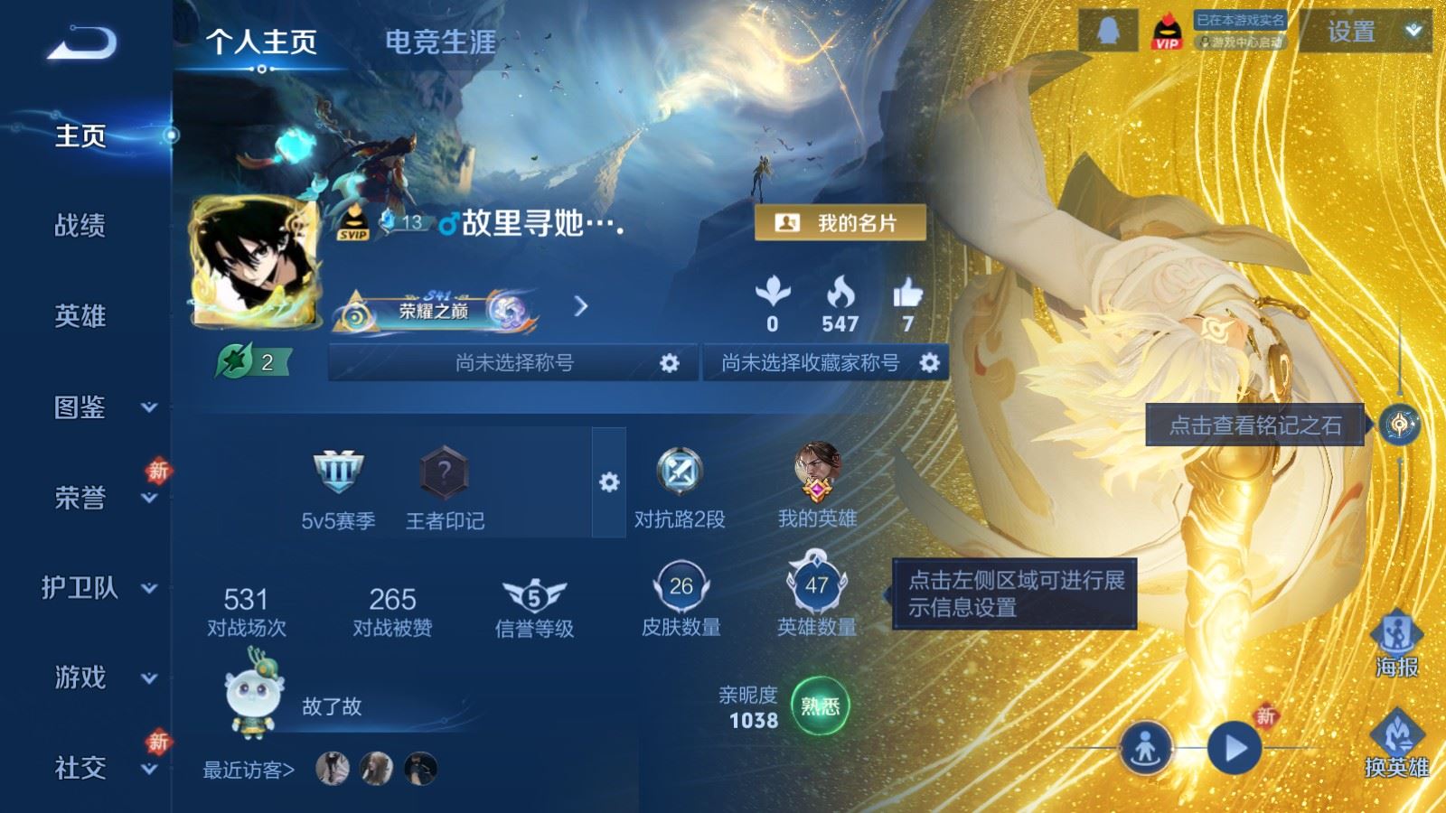 王者荣耀账号安卓QQ47英雄-26皮肤-26皮肤1无双1传说13史诗10限定- 1897紫星币 
【无双】 碎月剑心 
