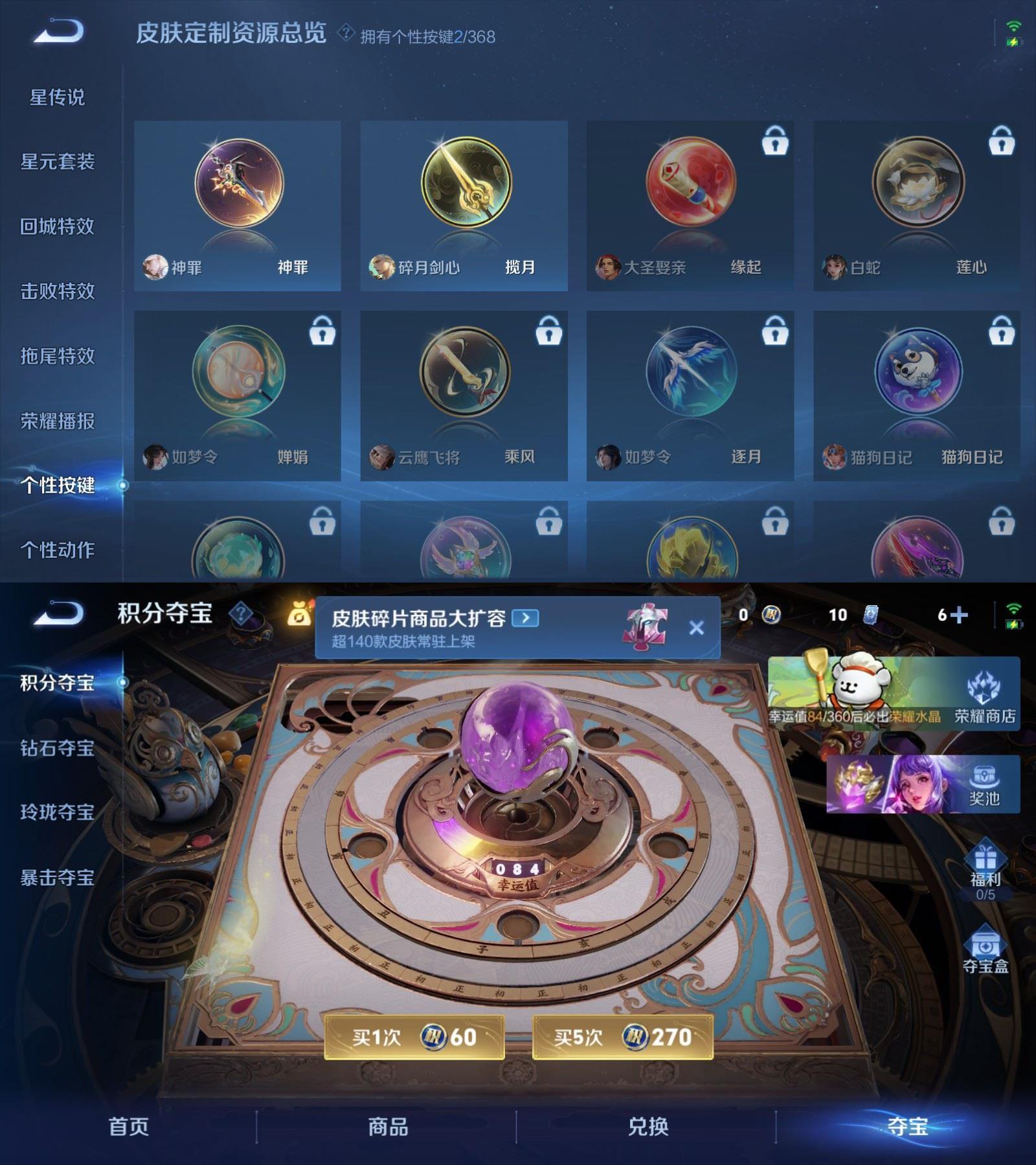 WZCMW482907王者荣耀账号详情图5