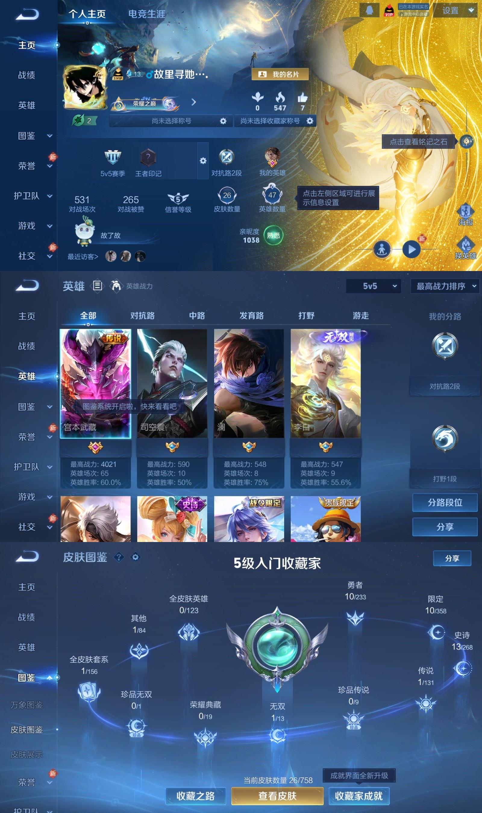 WZCMW482907王者荣耀账号详情图2