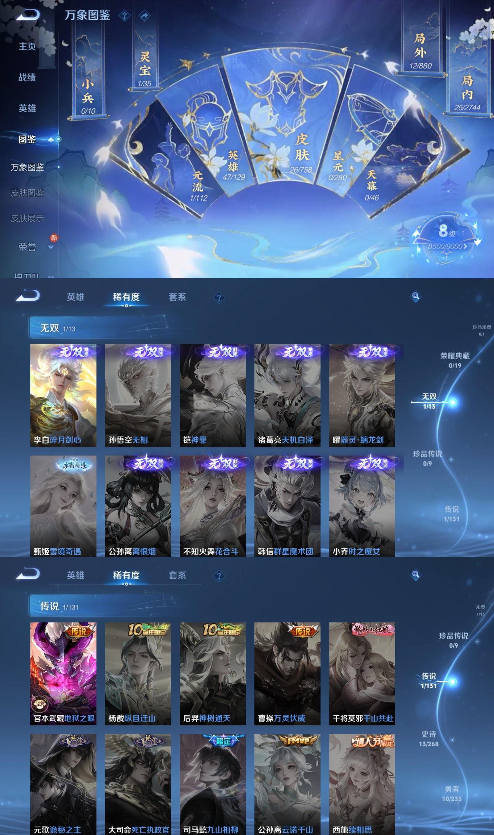 WZCMW482907王者荣耀账号详情图3