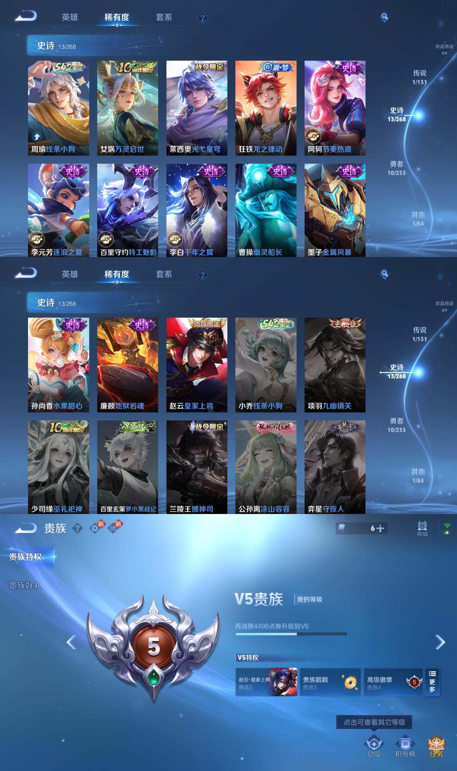 WZCMW482907王者荣耀账号详情图4