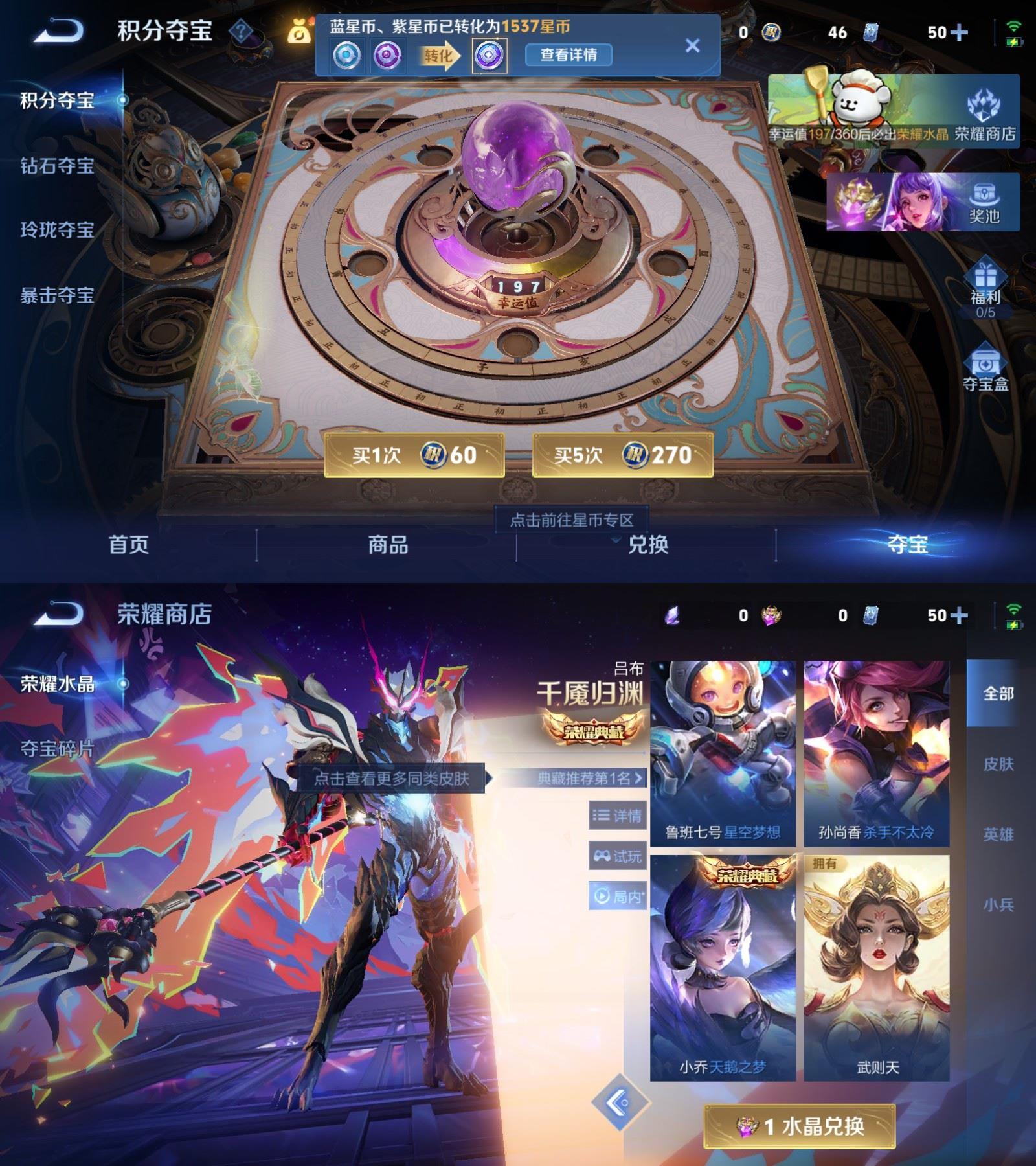 WZCMW4115408王者荣耀账号详情图6