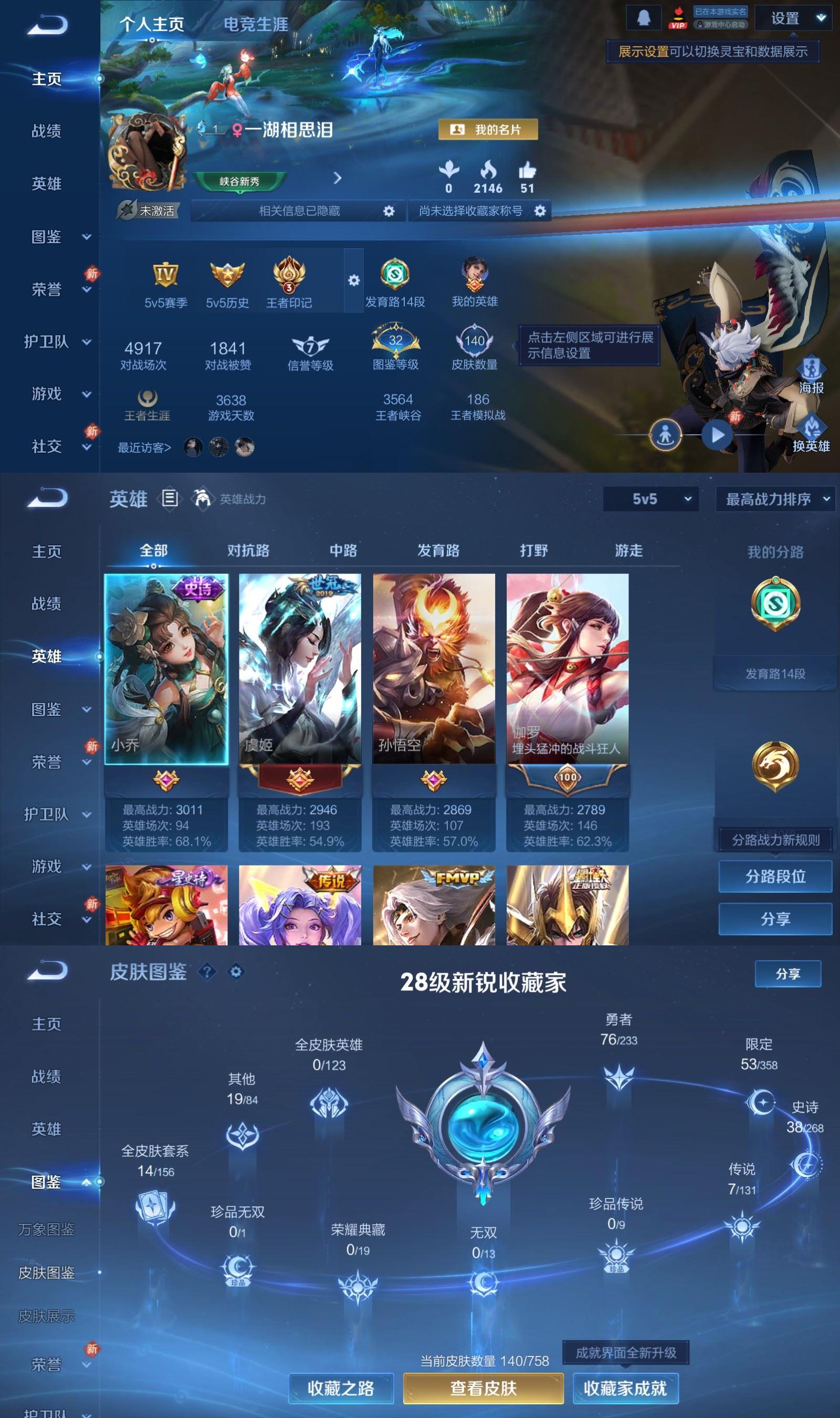 WZCMW4115408王者荣耀账号详情图2