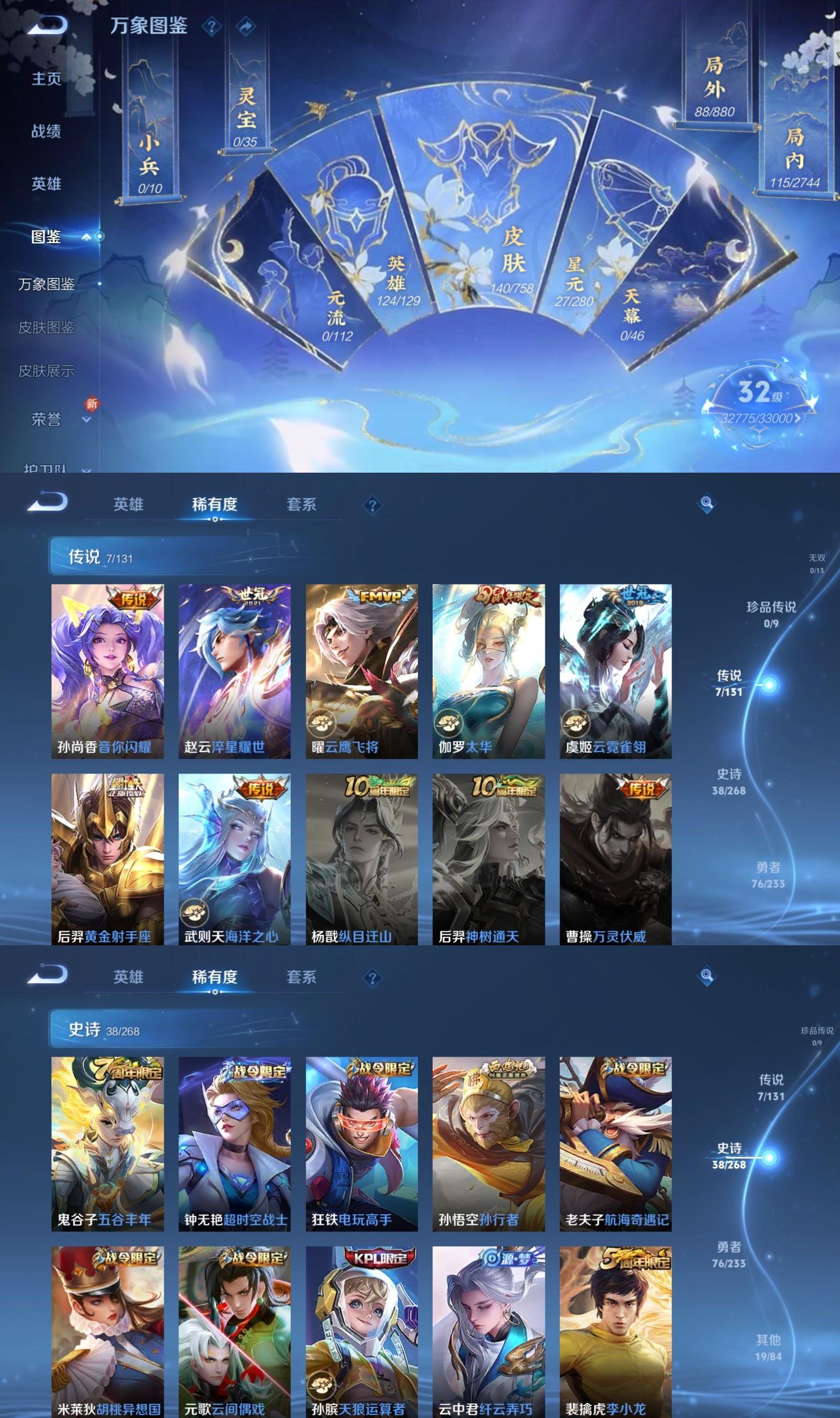 WZCMW4115408王者荣耀账号详情图3