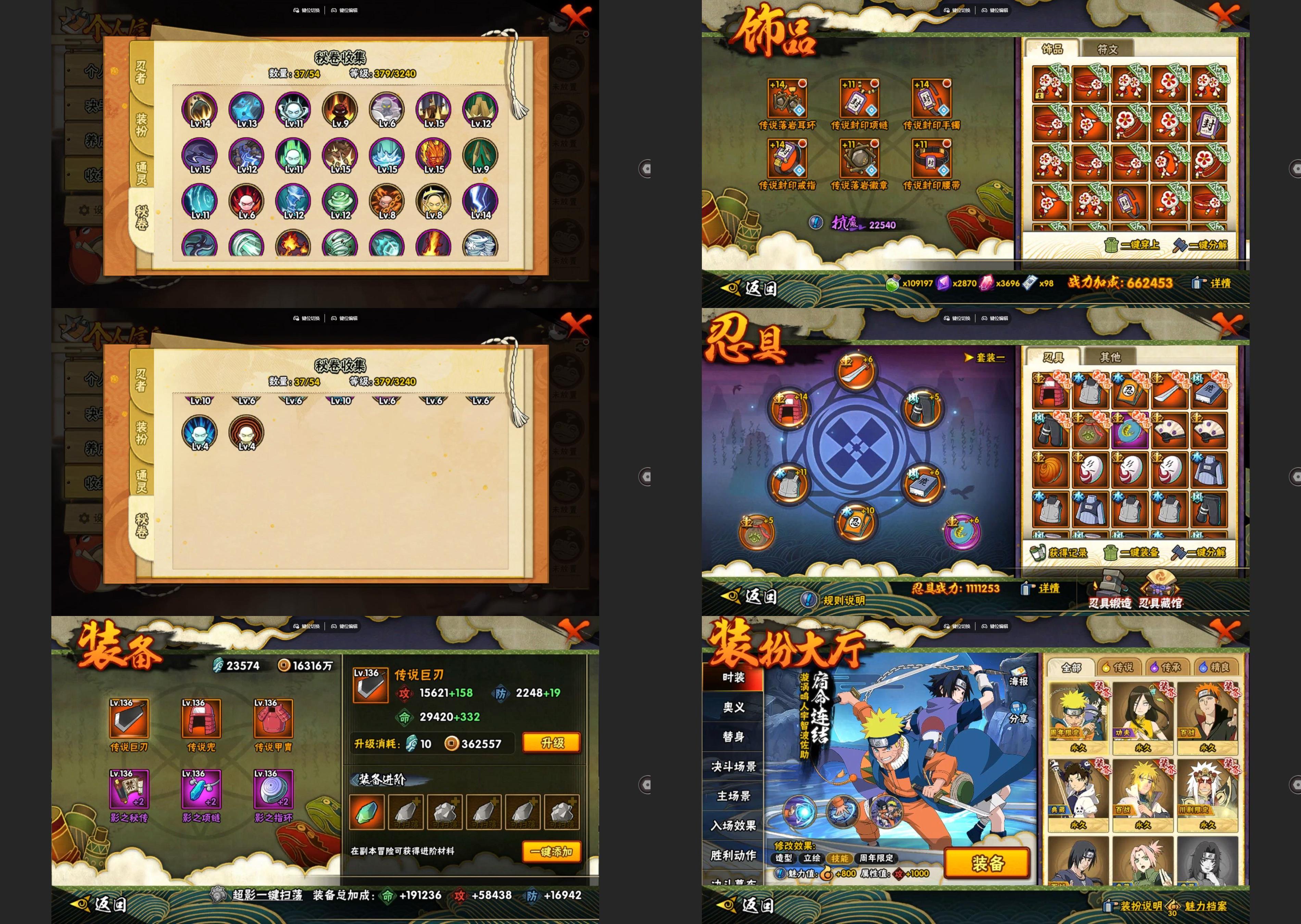 HYCMW410550火影忍者账号详情图2