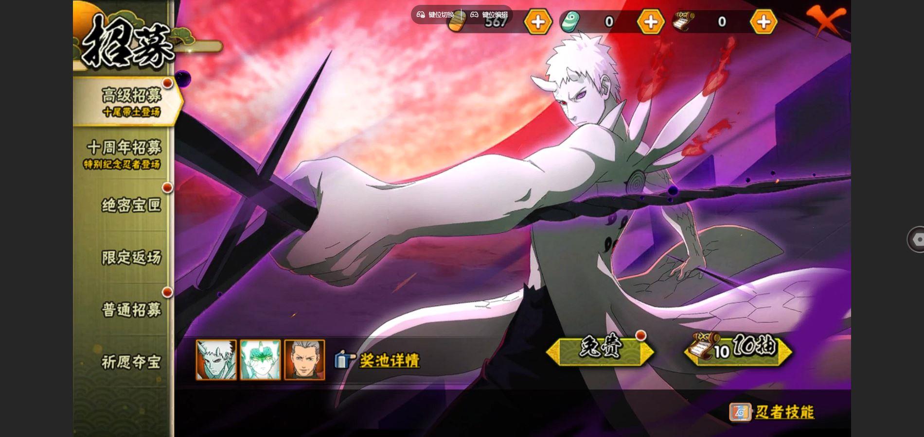 HYCMW410550火影忍者账号详情图3