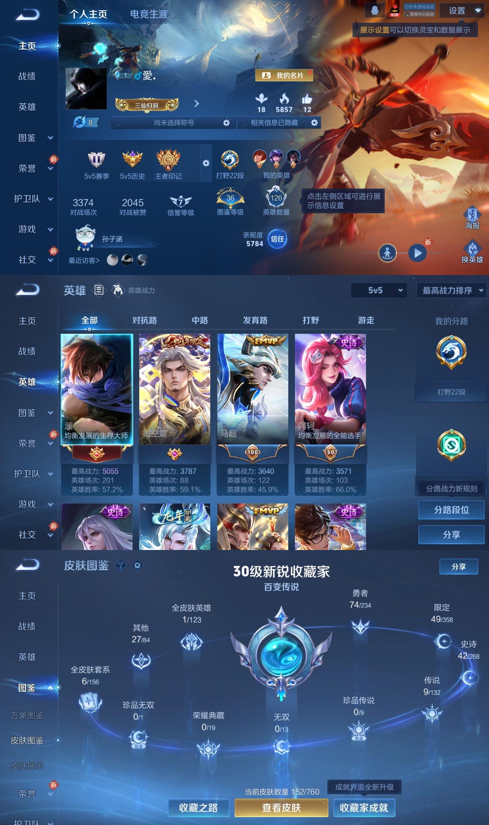 WZQM493431王者荣耀账号详情图2