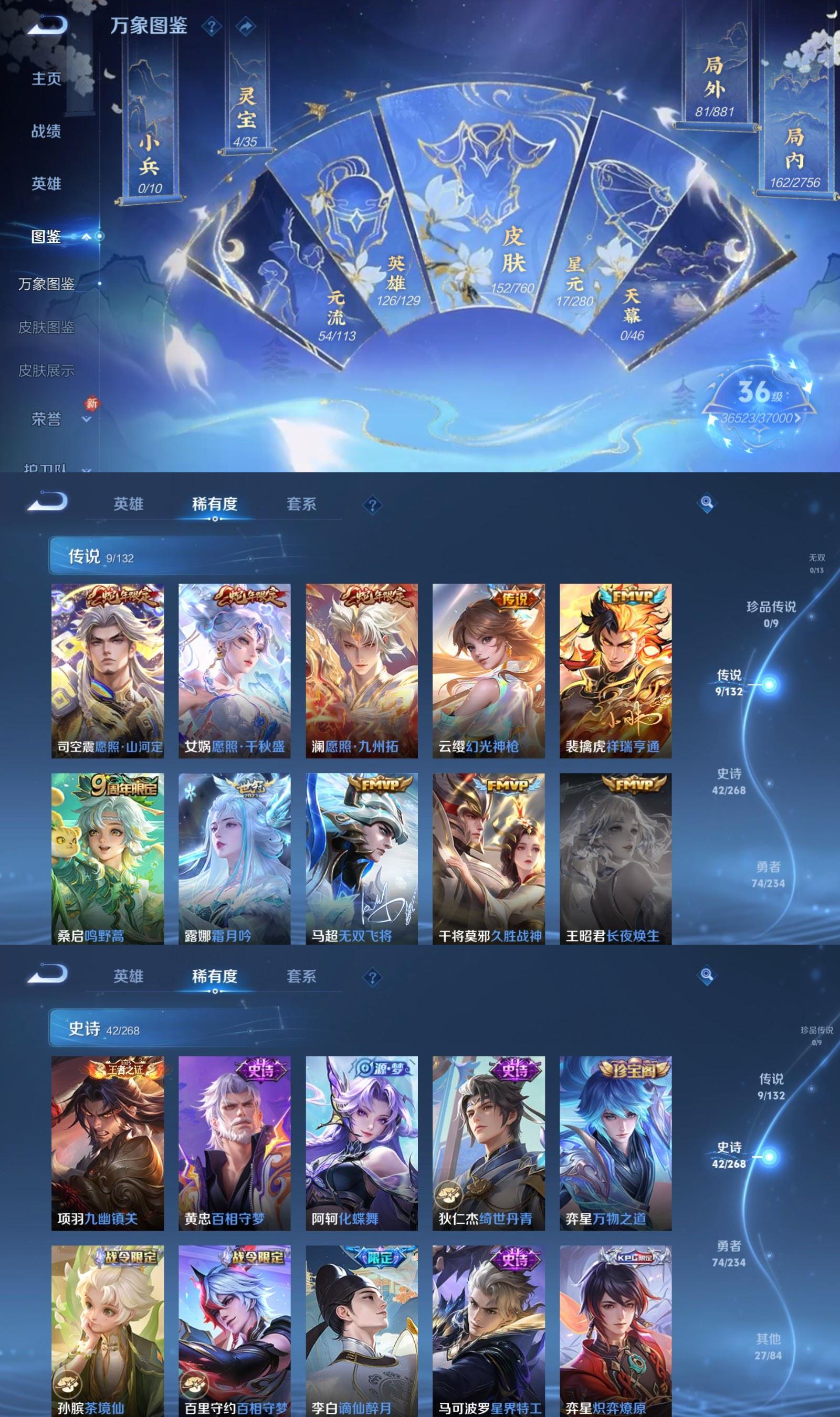 WZQM493431王者荣耀账号详情图3