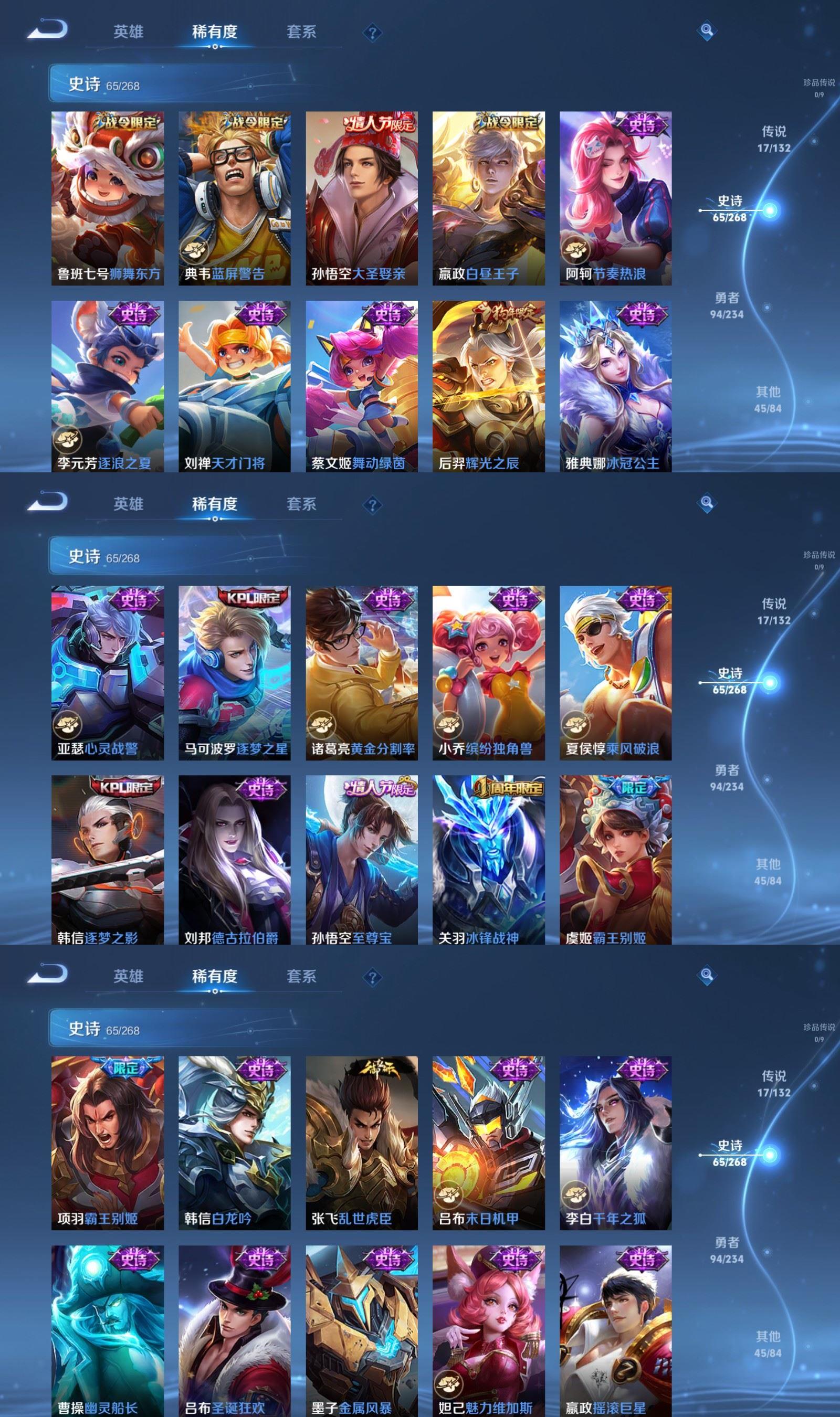 WZQM4113086王者荣耀账号详情图5