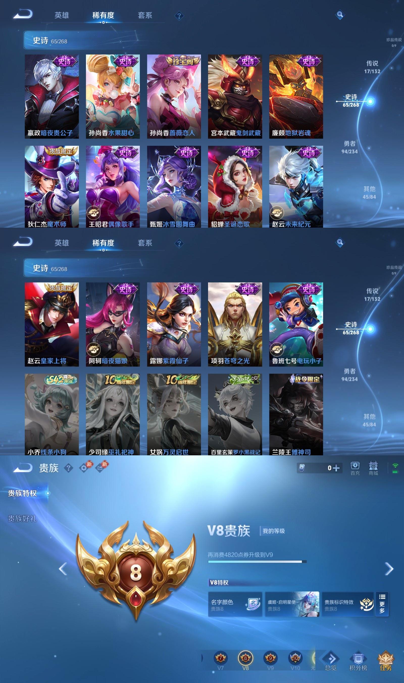 WZQM4113086王者荣耀账号详情图6