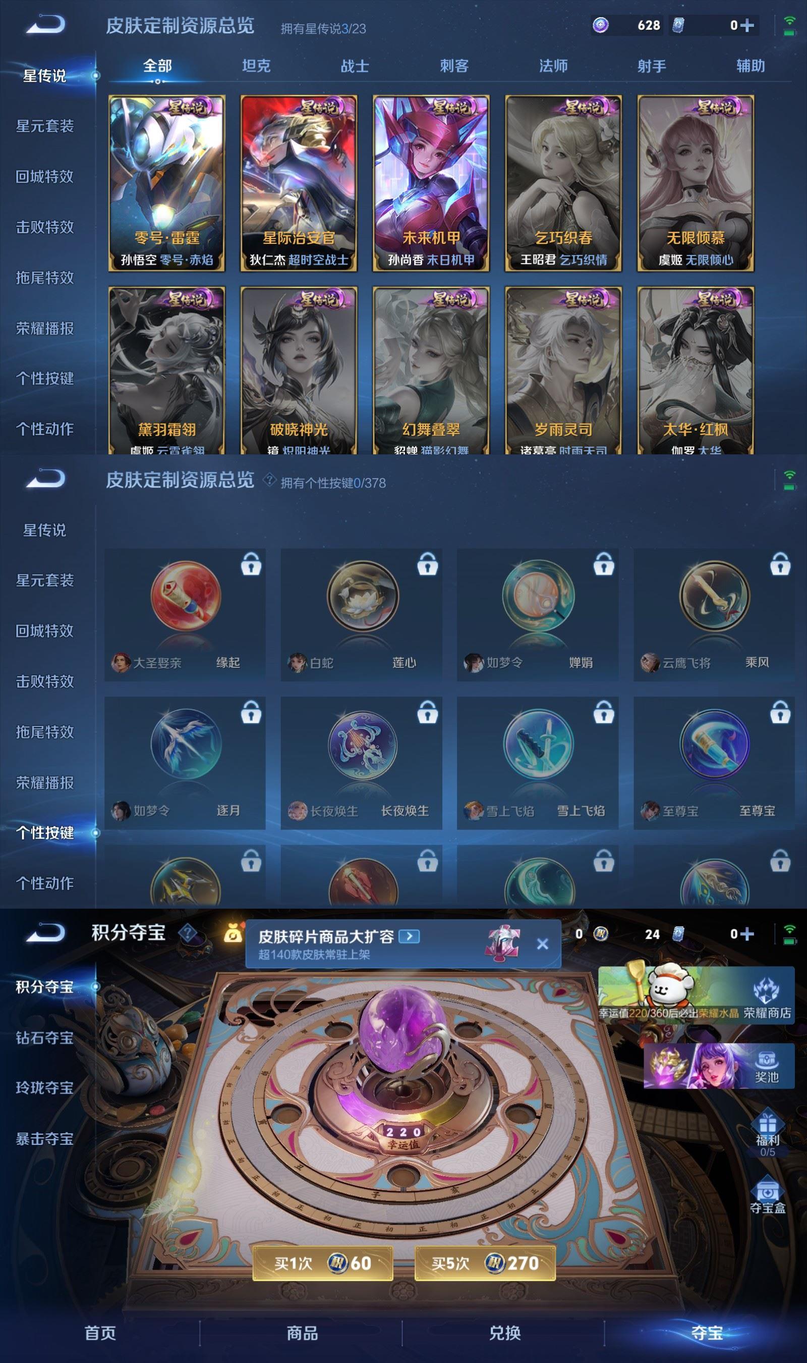 WZQM4113086王者荣耀账号详情图7