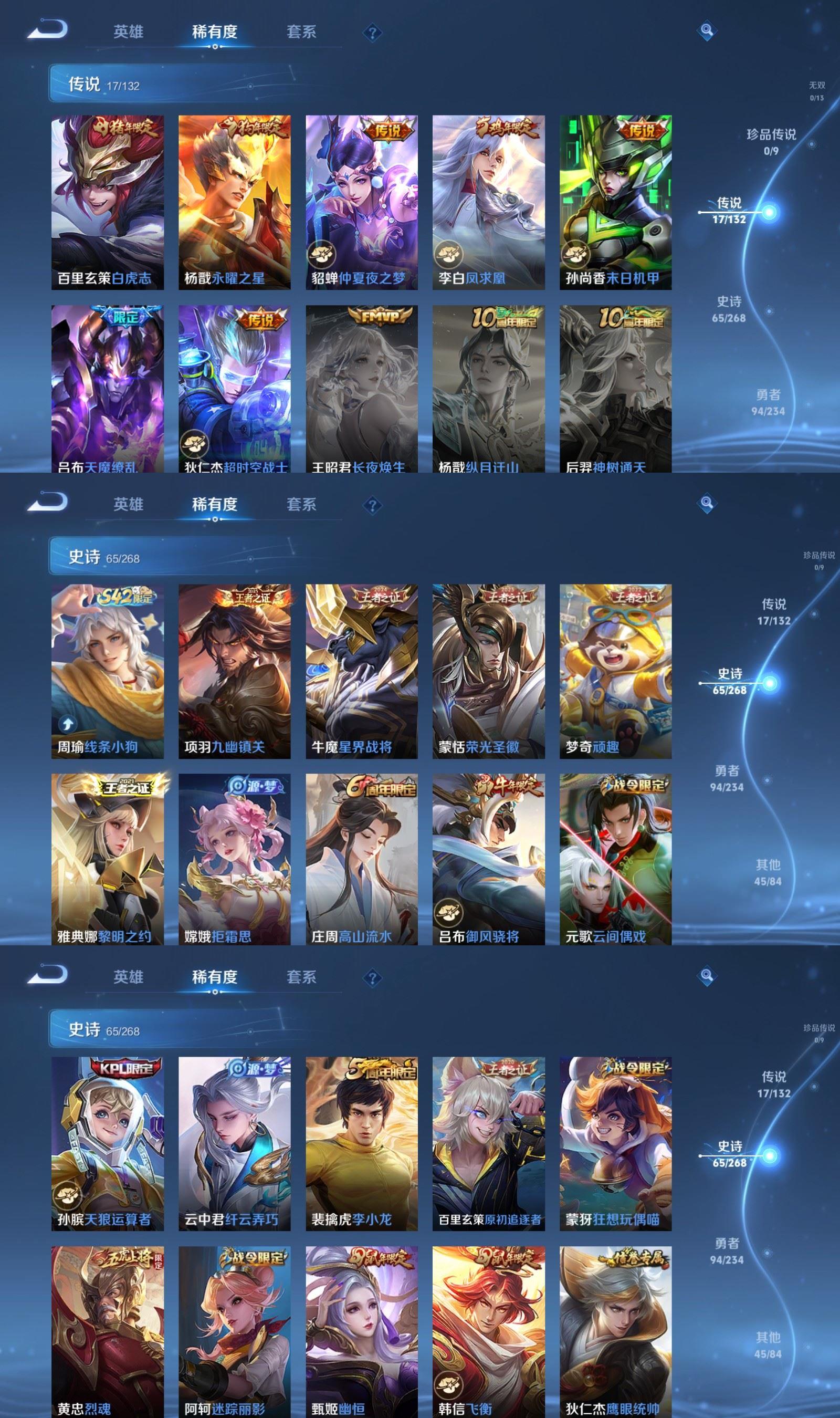 WZQM4113086王者荣耀账号详情图4