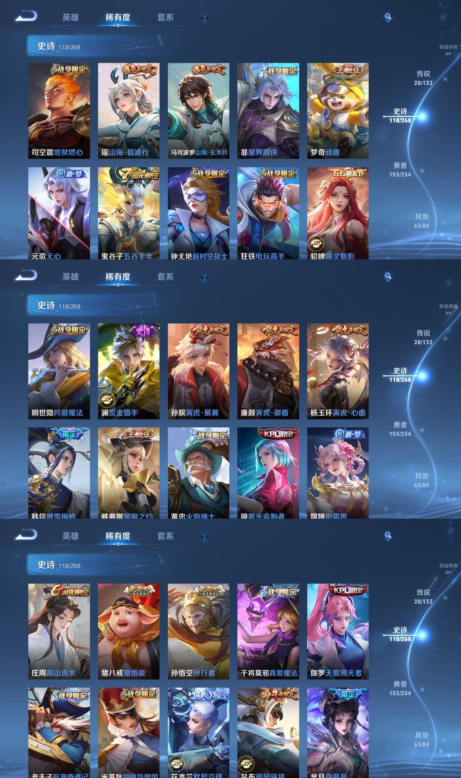 WZQM4121941王者荣耀账号详情图5