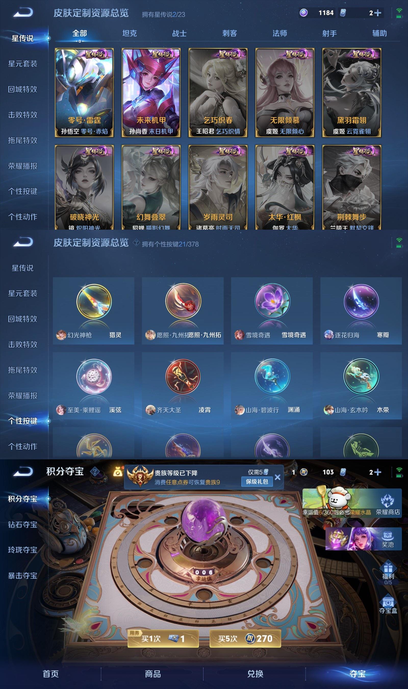 WZQM4121941王者荣耀账号详情图9