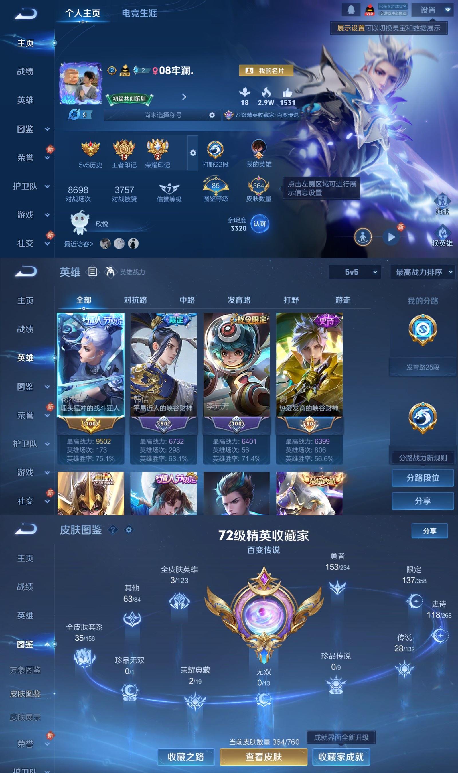 WZQM4121941王者荣耀账号详情图2