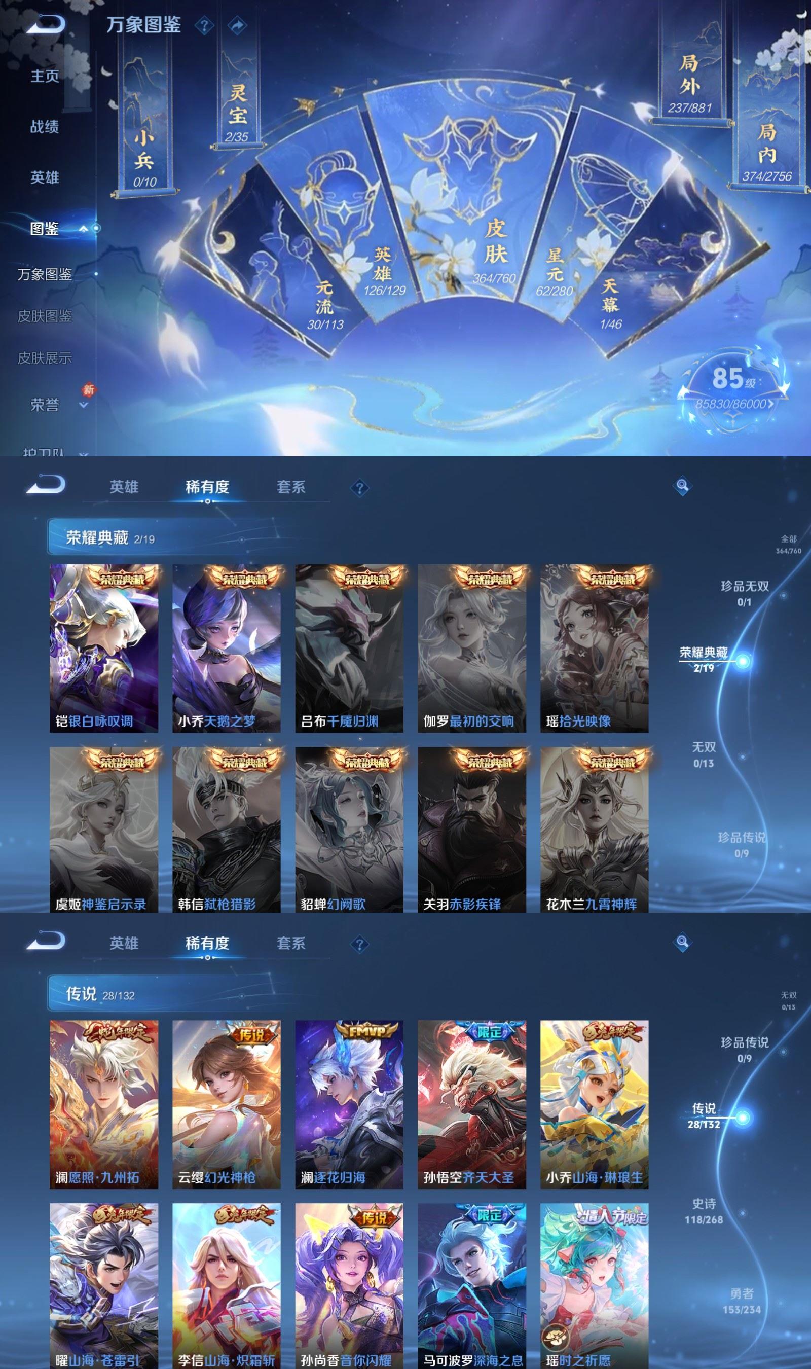 WZQM4121941王者荣耀账号详情图3