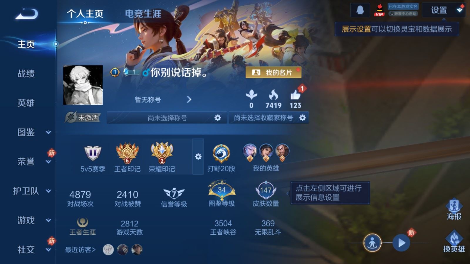 王者荣耀账号安卓QQ147皮肤7传说40史诗56限定- 1238紫星币 203幸运值 
【传说】 神树通天 幻光神枪 鸣