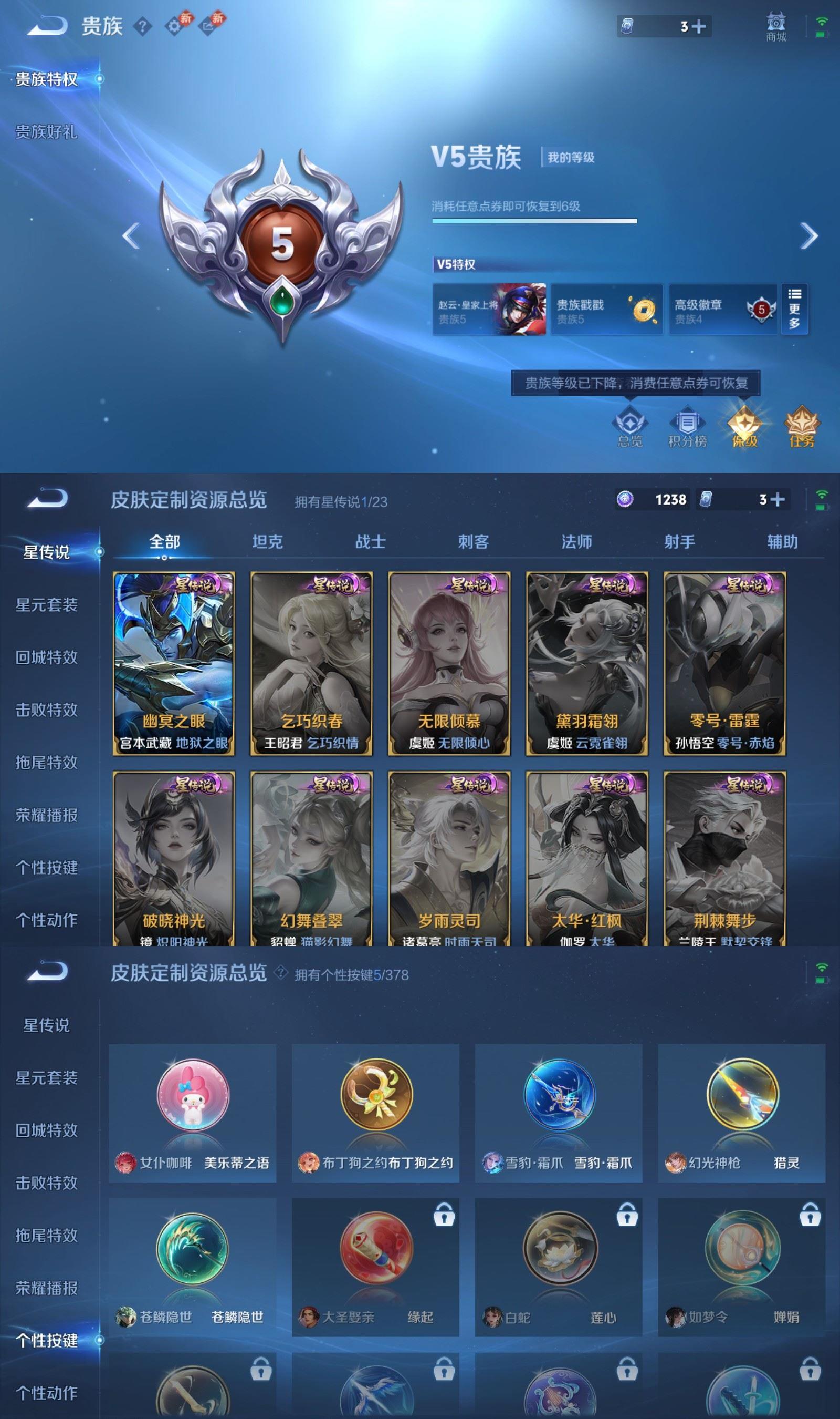 WZQM493412王者荣耀账号详情图5 WZQM493412王者荣耀账号详情图5