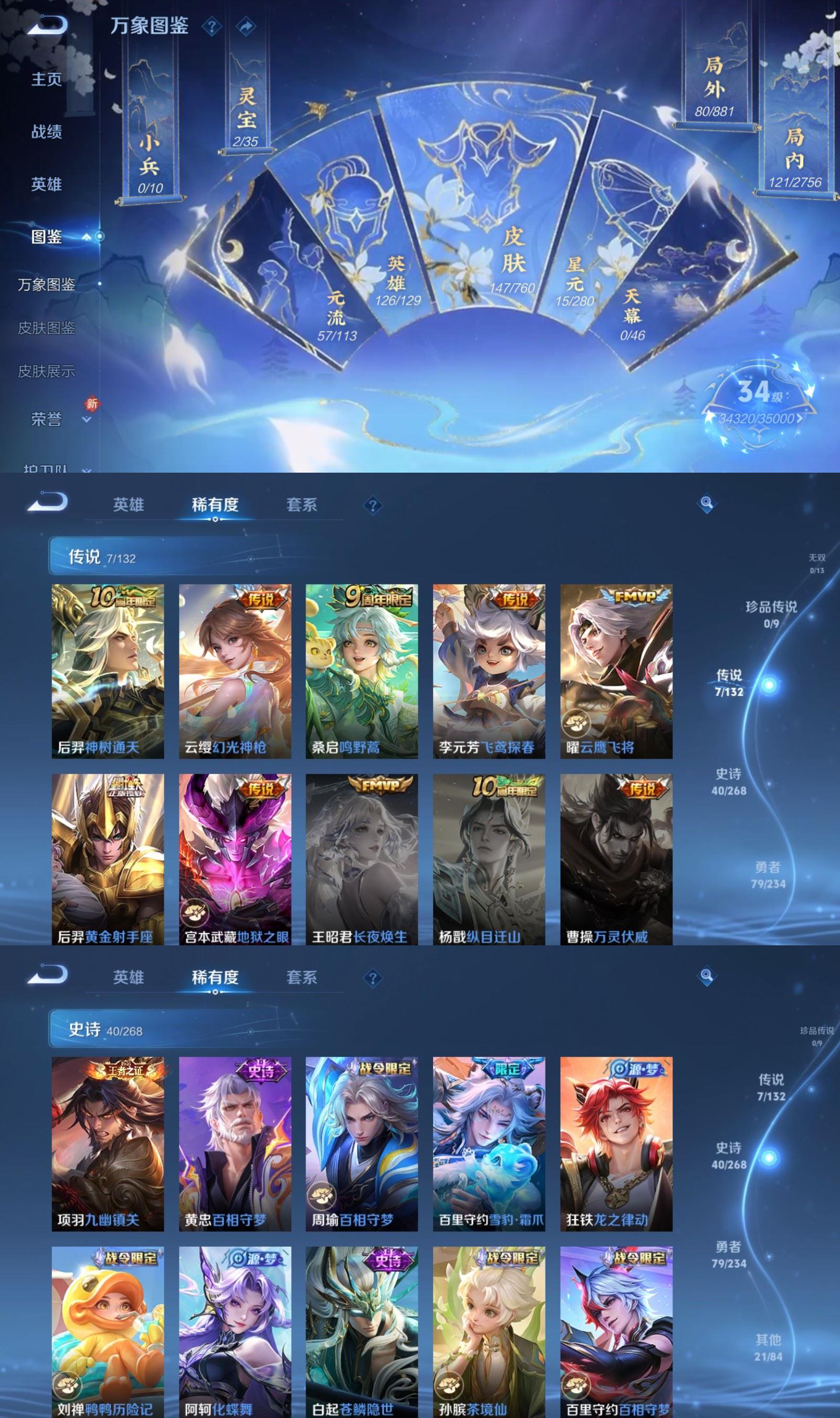 WZQM493412王者荣耀账号详情图3 WZQM493412王者荣耀账号详情图3